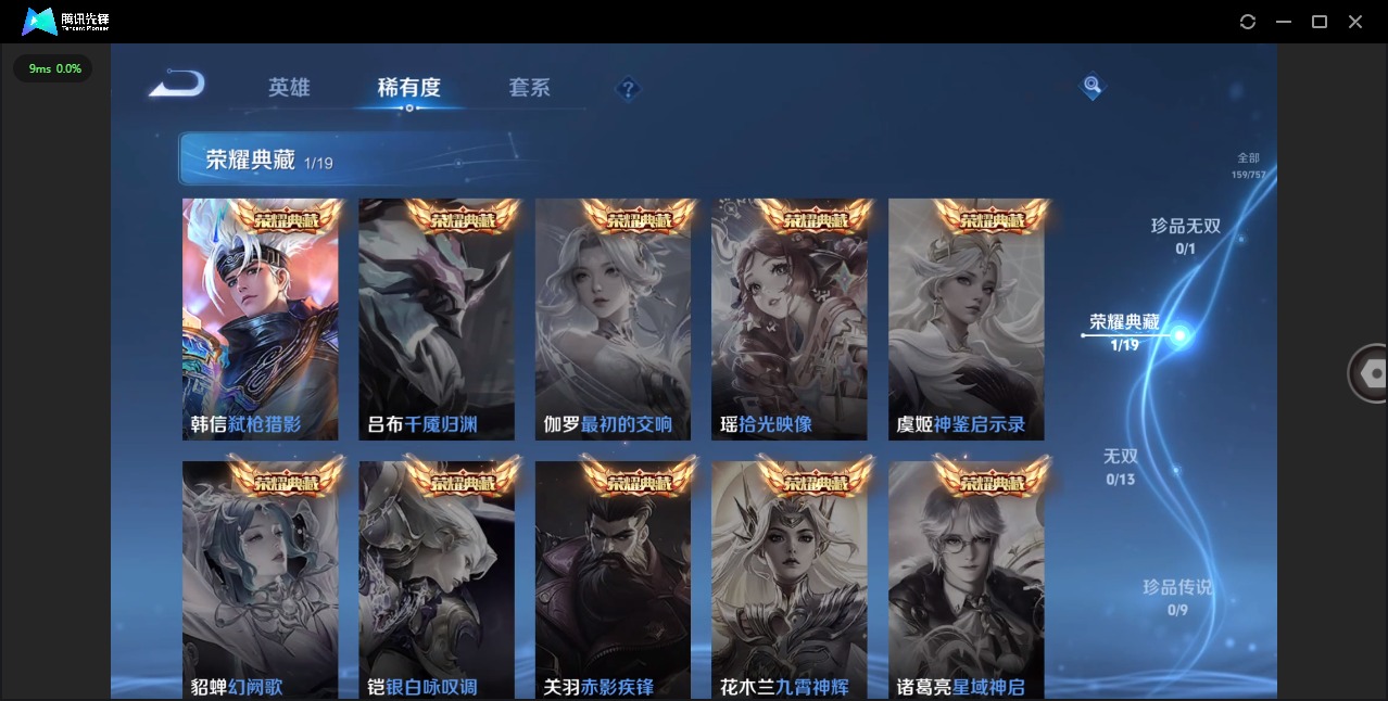 WZQM443161王者荣耀账号详情图4