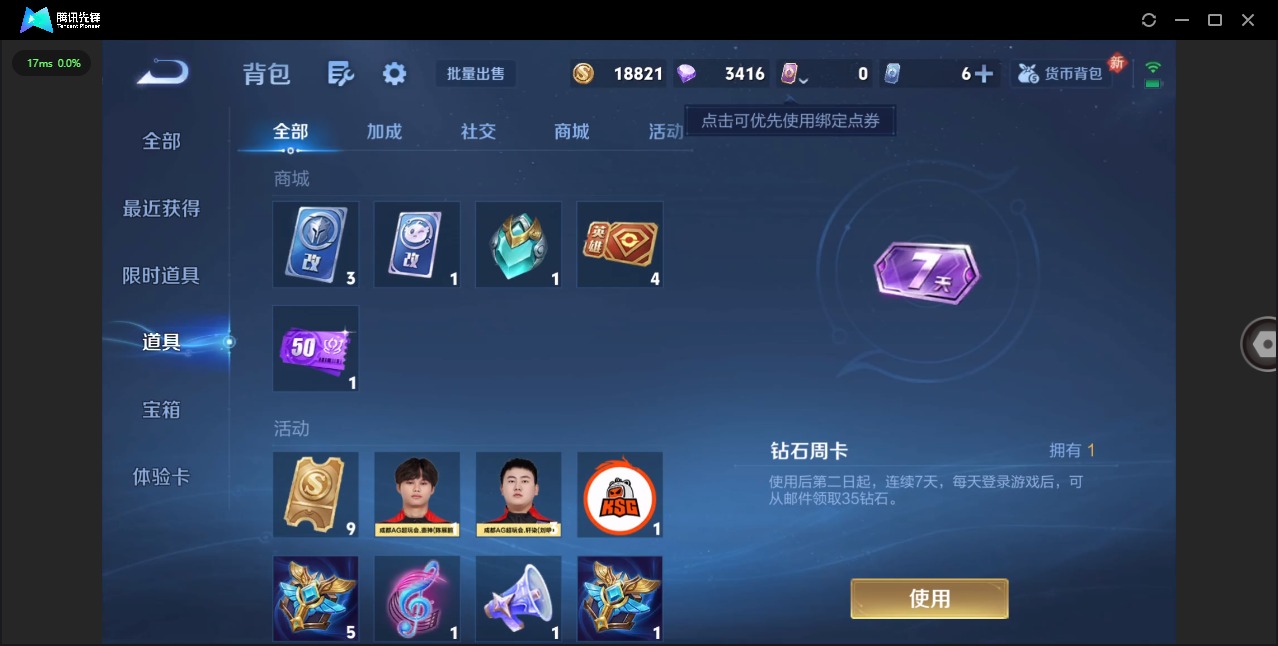 WZQM443161王者荣耀账号详情图6