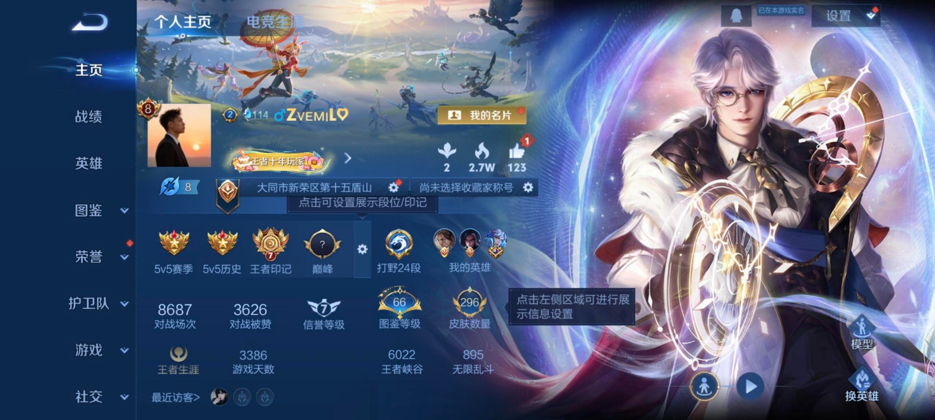 WZQM443170王者荣耀账号详情图12