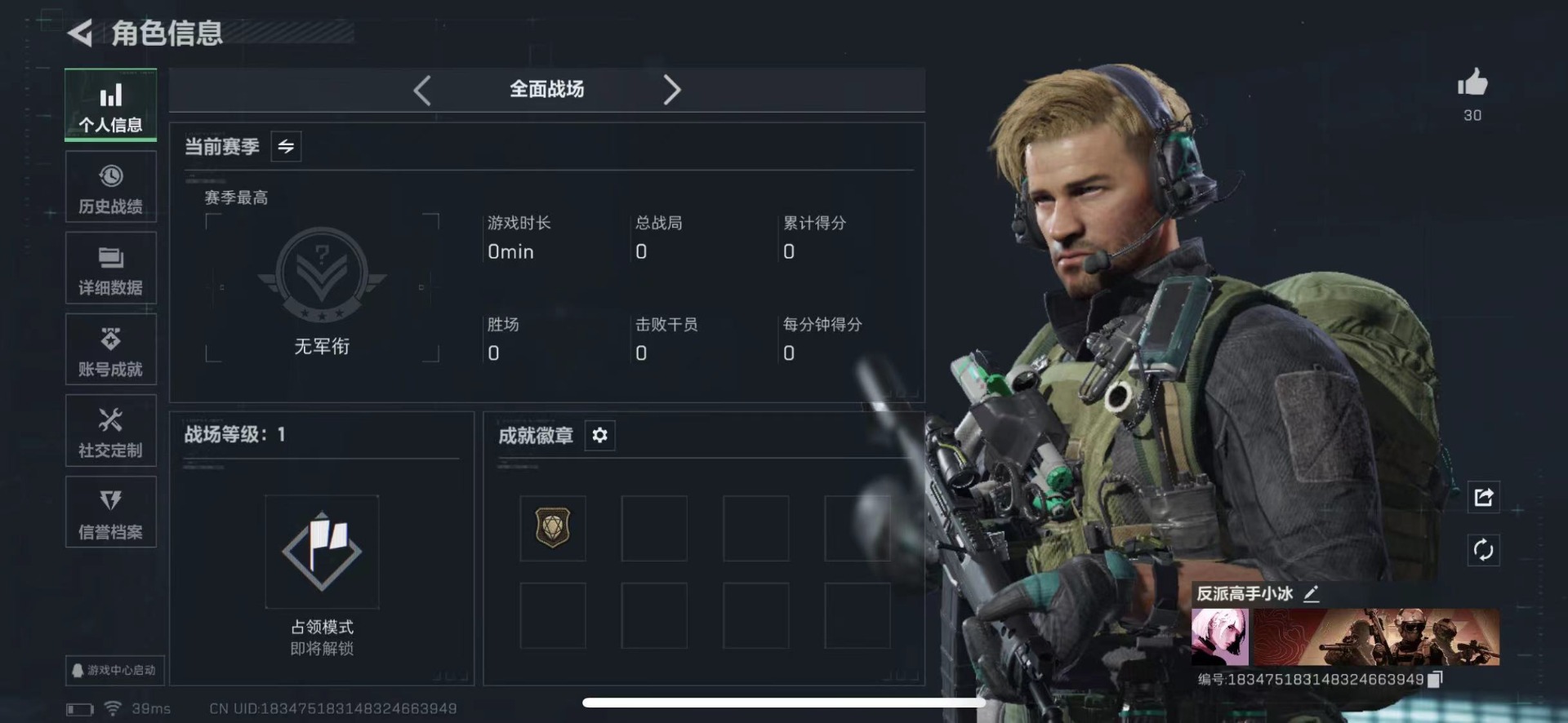 SJZQM410170三角洲行动账号详情图4