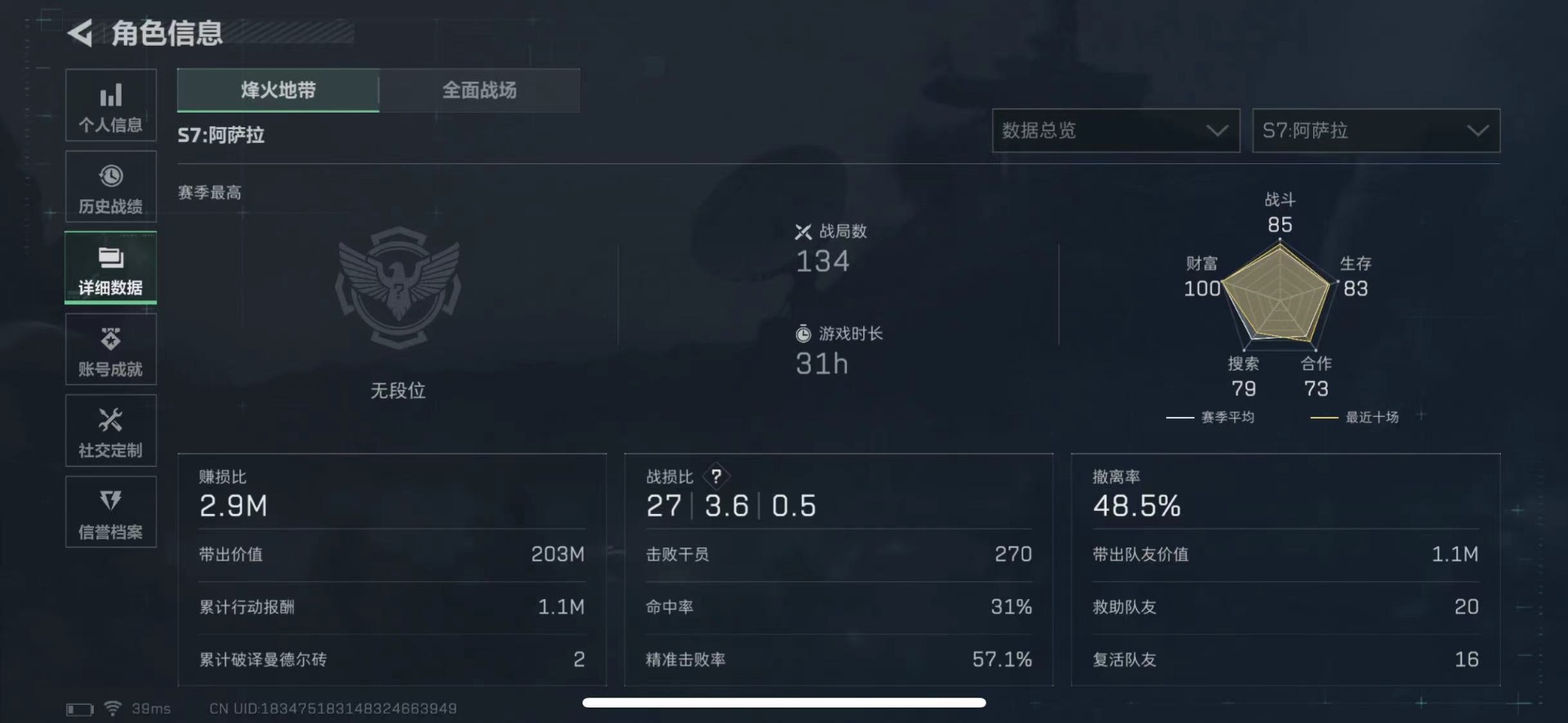 SJZQM410170三角洲行动账号详情图5