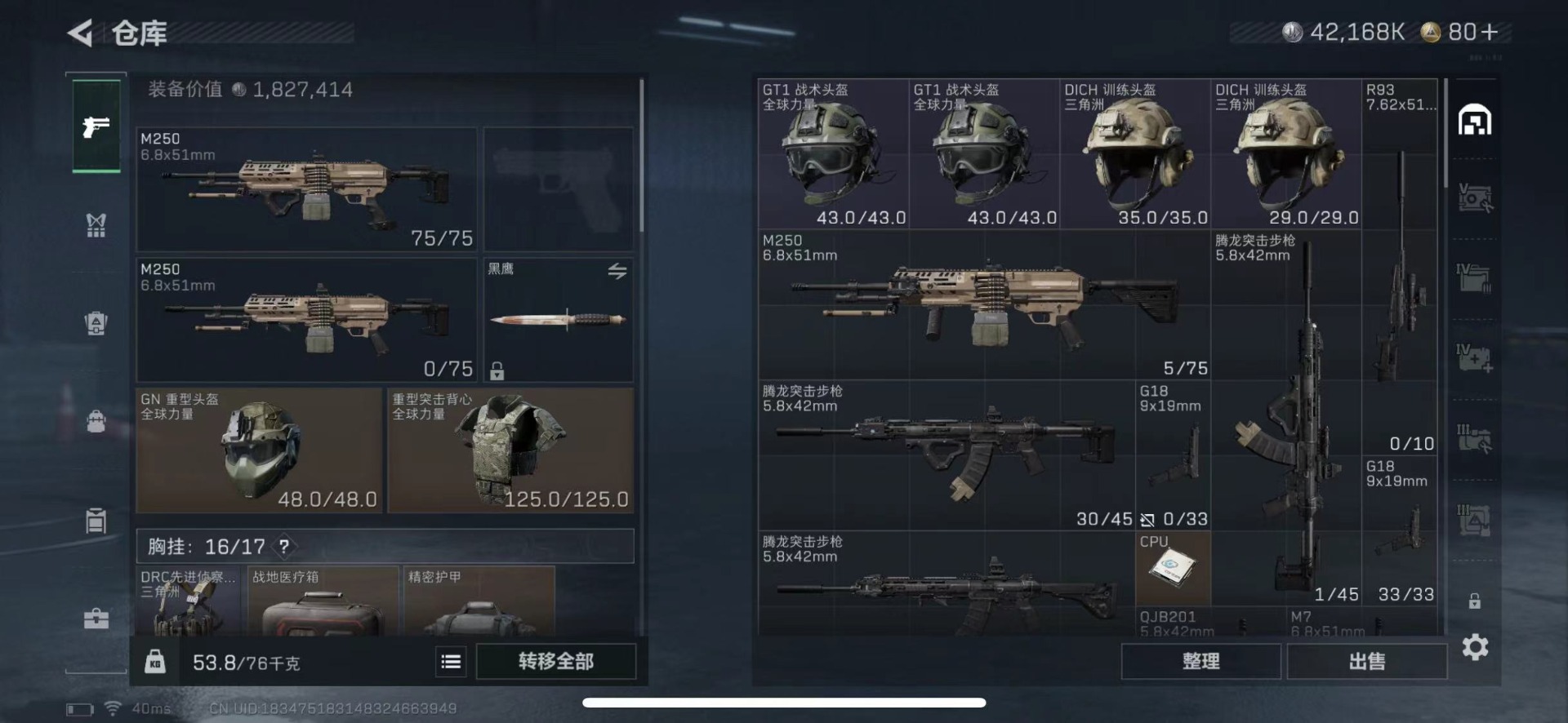 SJZQM410170三角洲行动账号详情图6