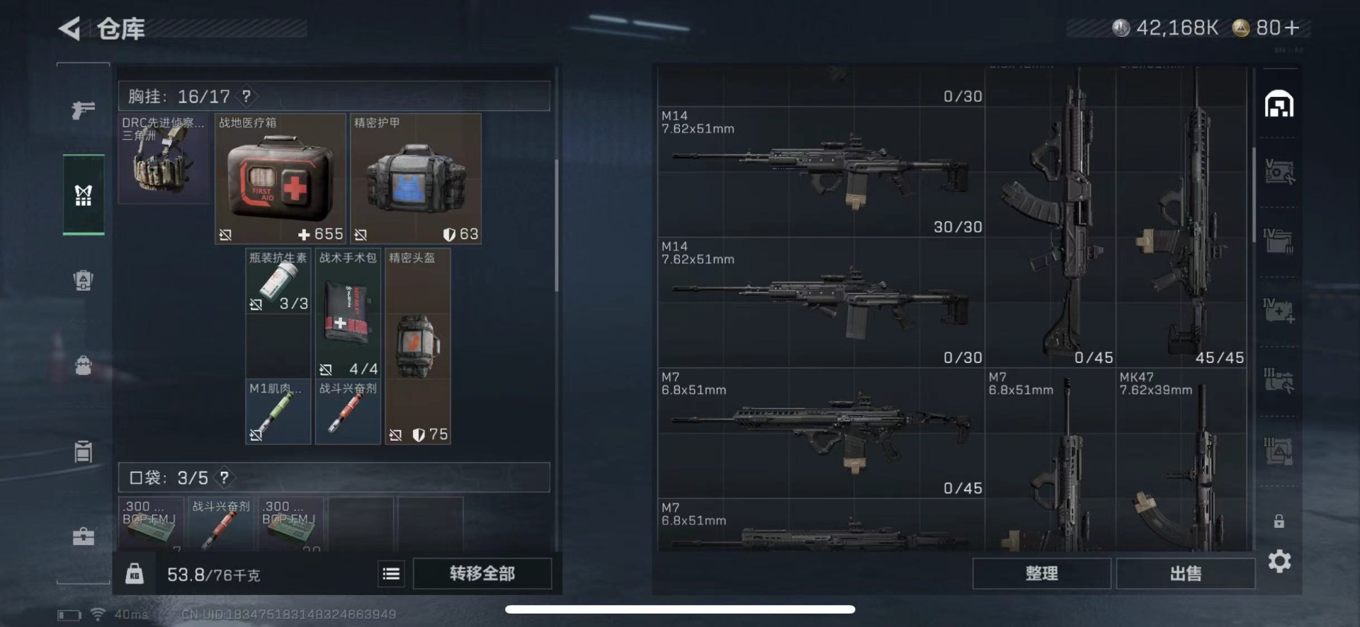 SJZQM410170三角洲行动账号详情图7