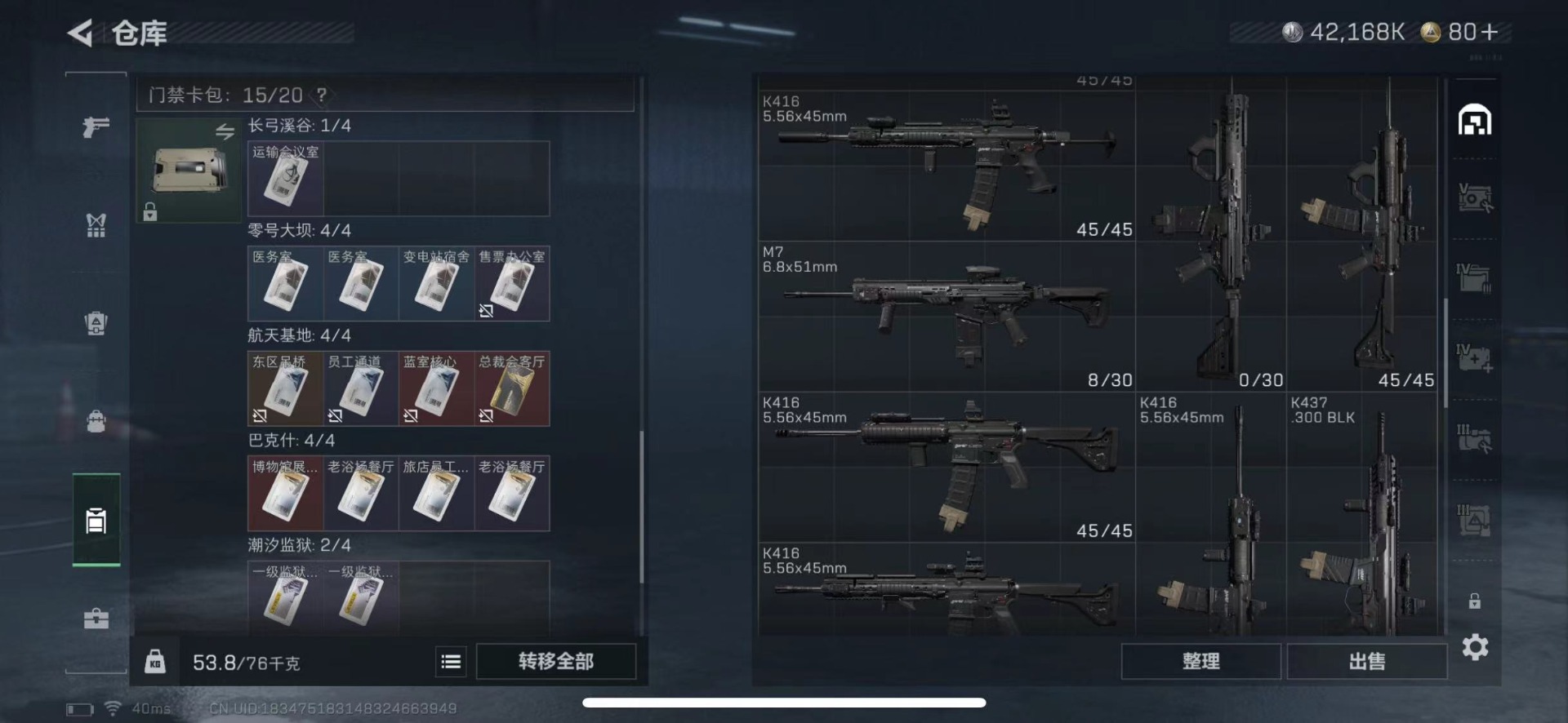 SJZQM410170三角洲行动账号详情图8