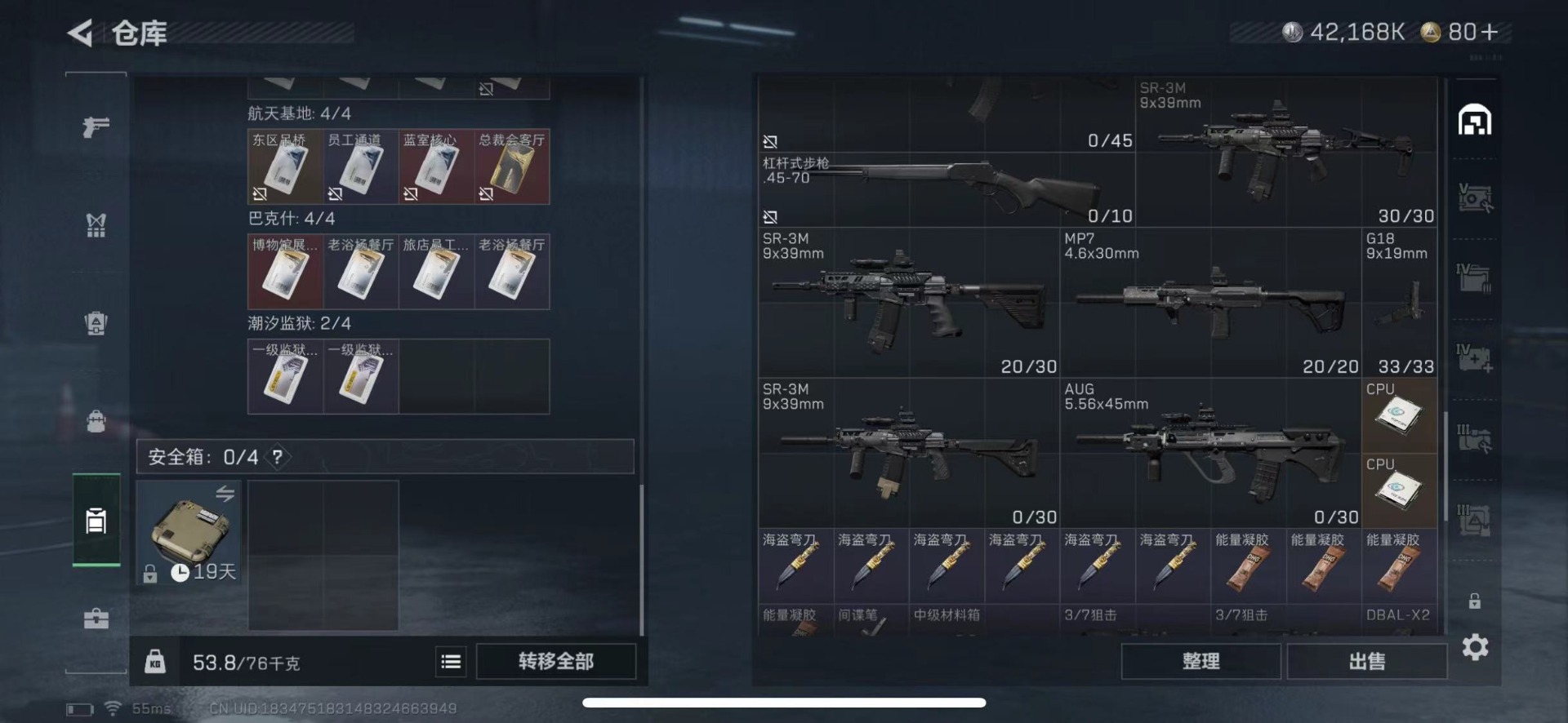 SJZQM410170三角洲行动账号详情图9