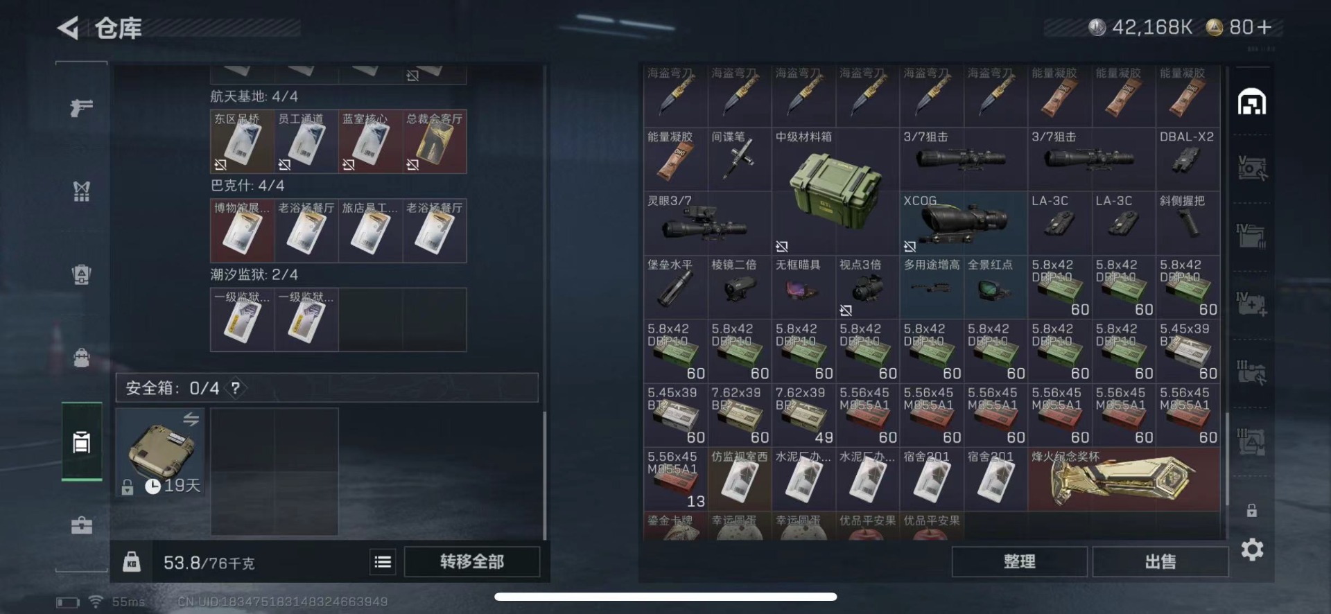 SJZQM410170三角洲行动账号详情图10