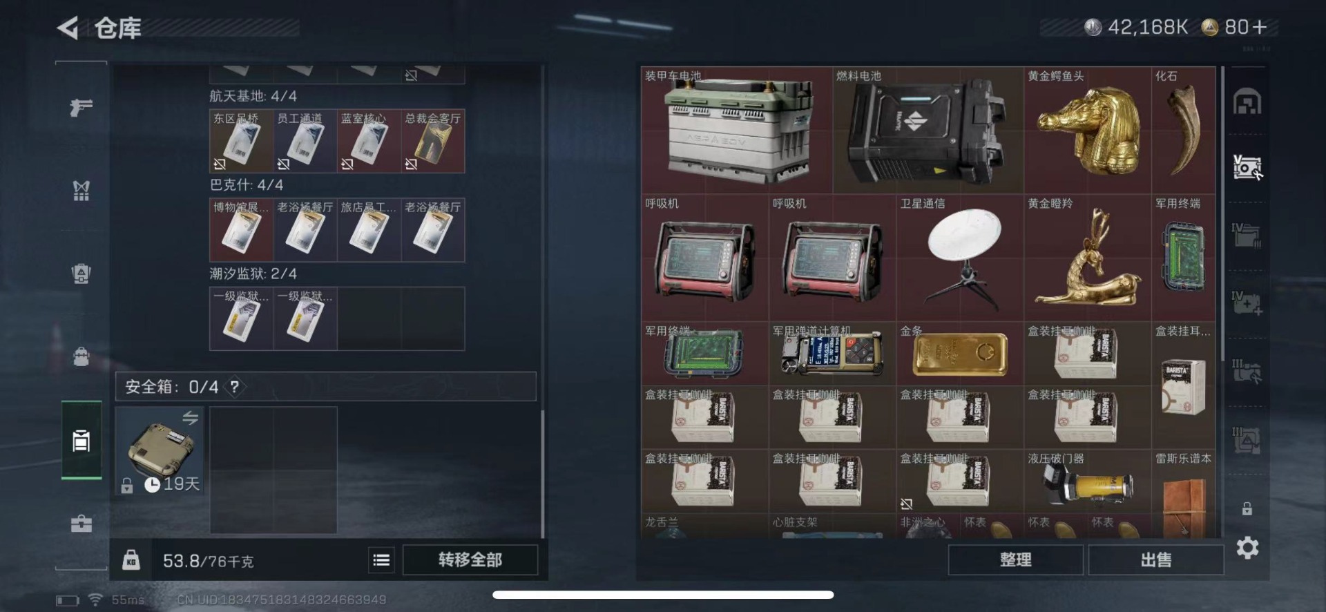 SJZQM410170三角洲行动账号详情图11