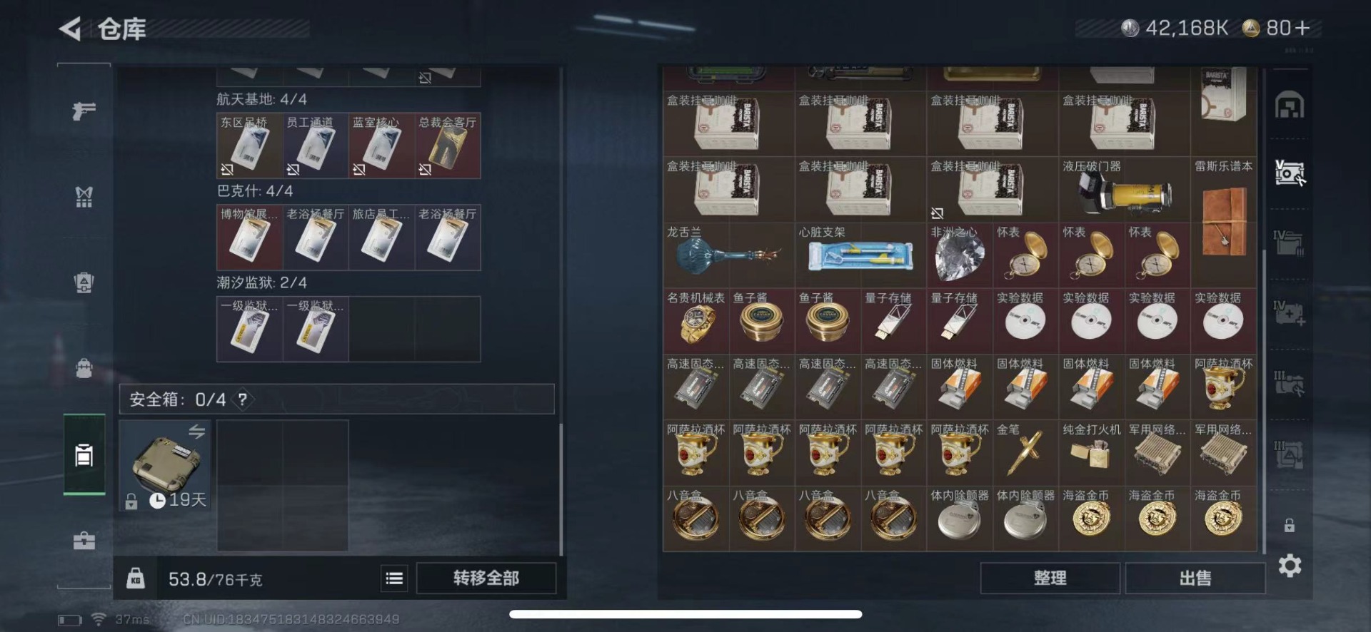 SJZQM410170三角洲行动账号详情图12