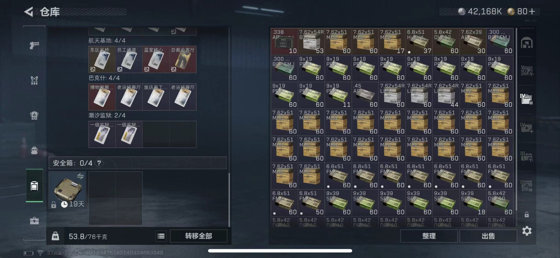 SJZQM410170三角洲行动账号详情图14