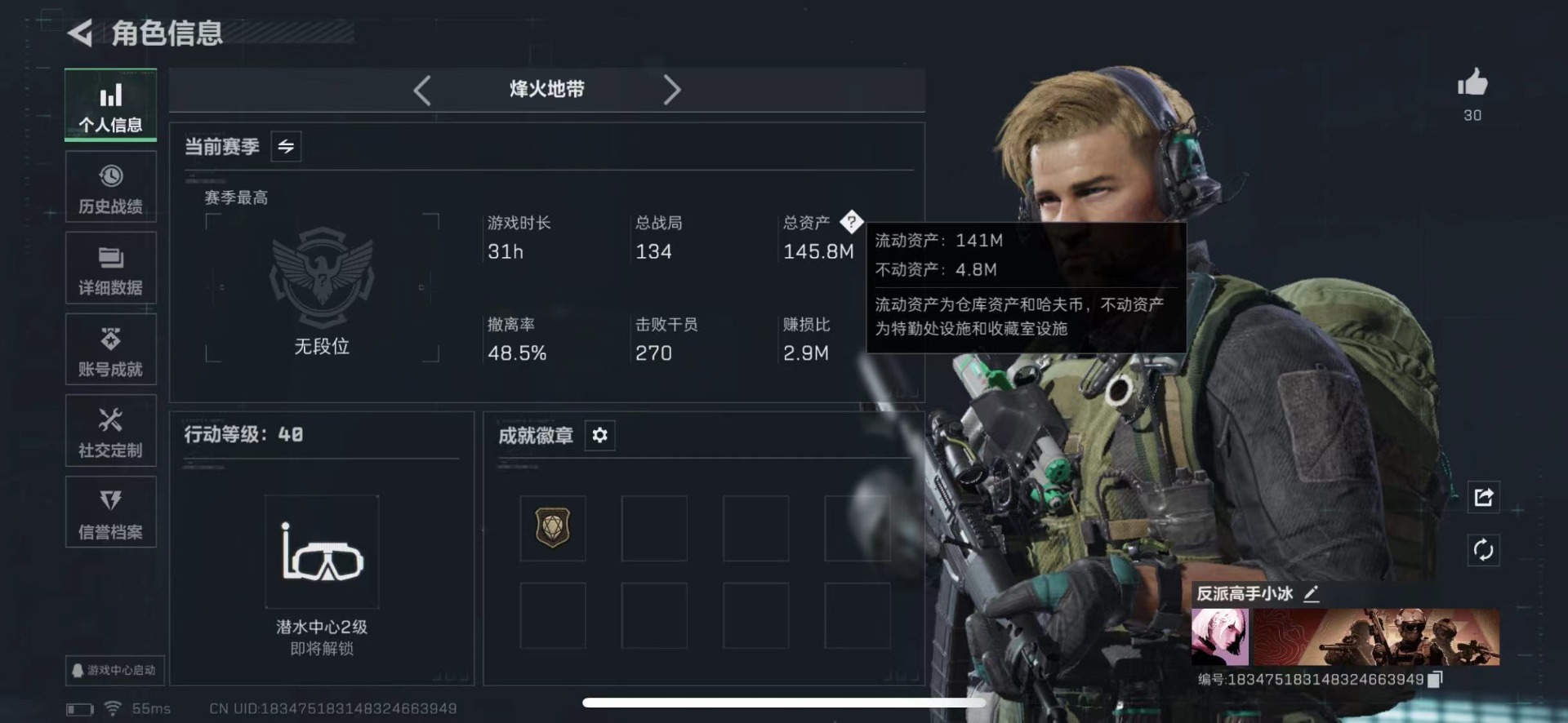 SJZQM410170三角洲行动账号详情图13