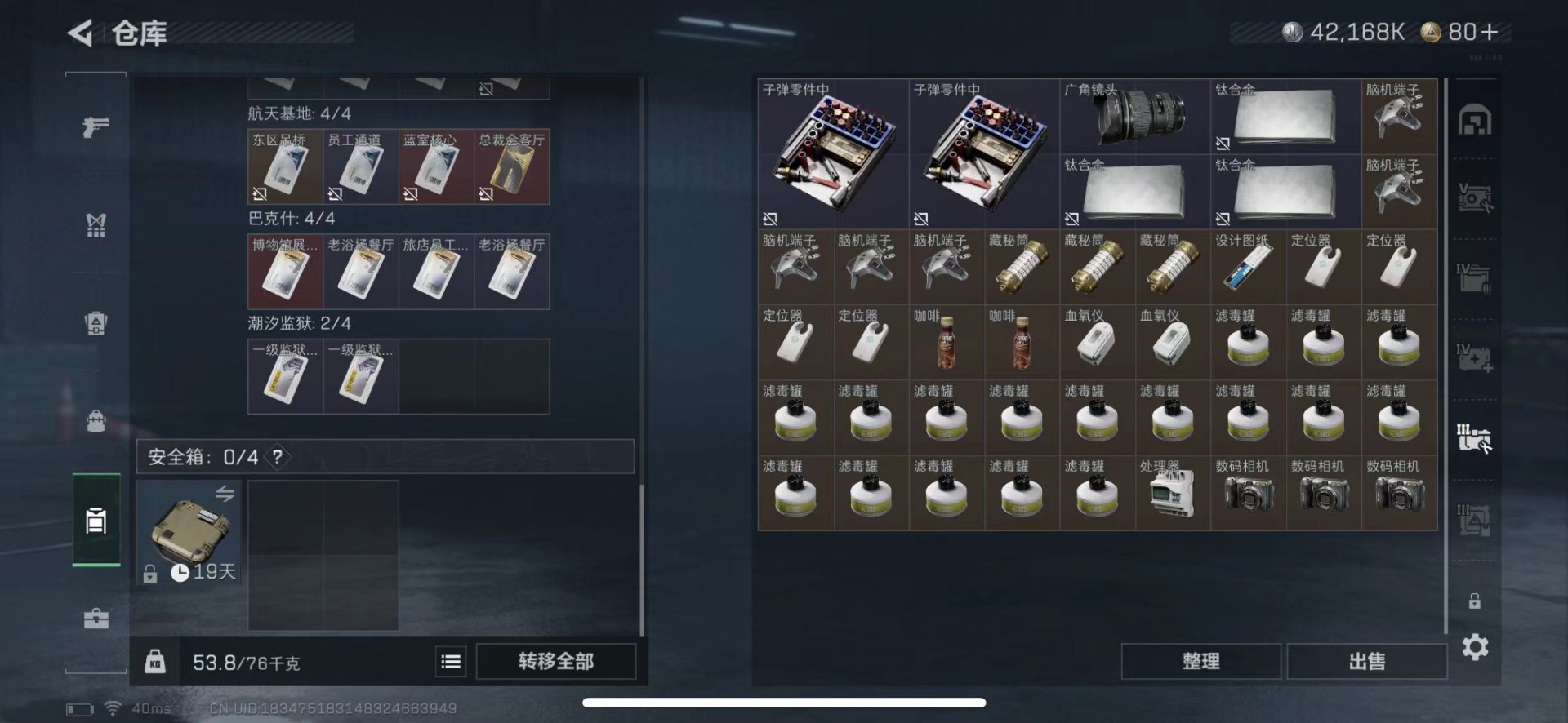 SJZQM410170三角洲行动账号详情图16