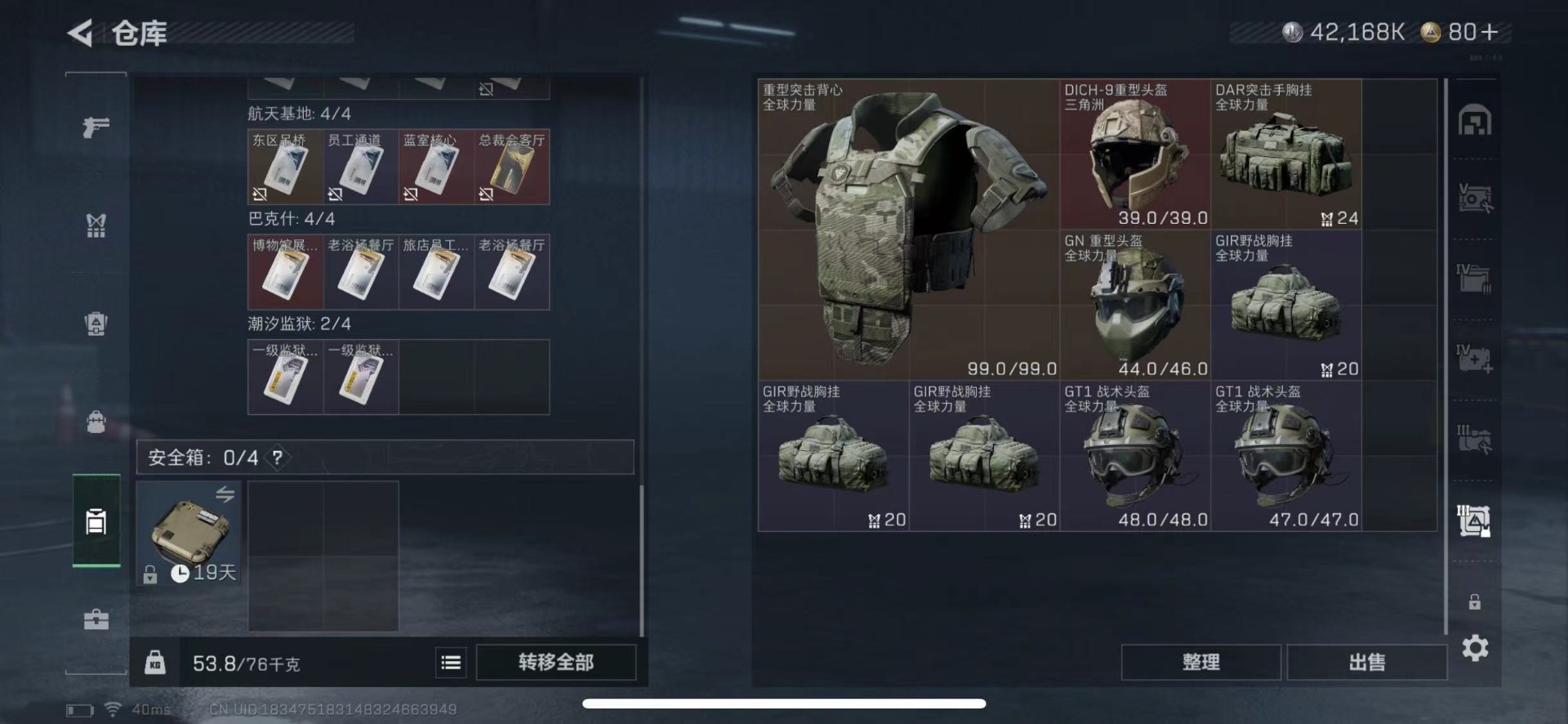 SJZQM410170三角洲行动账号详情图17