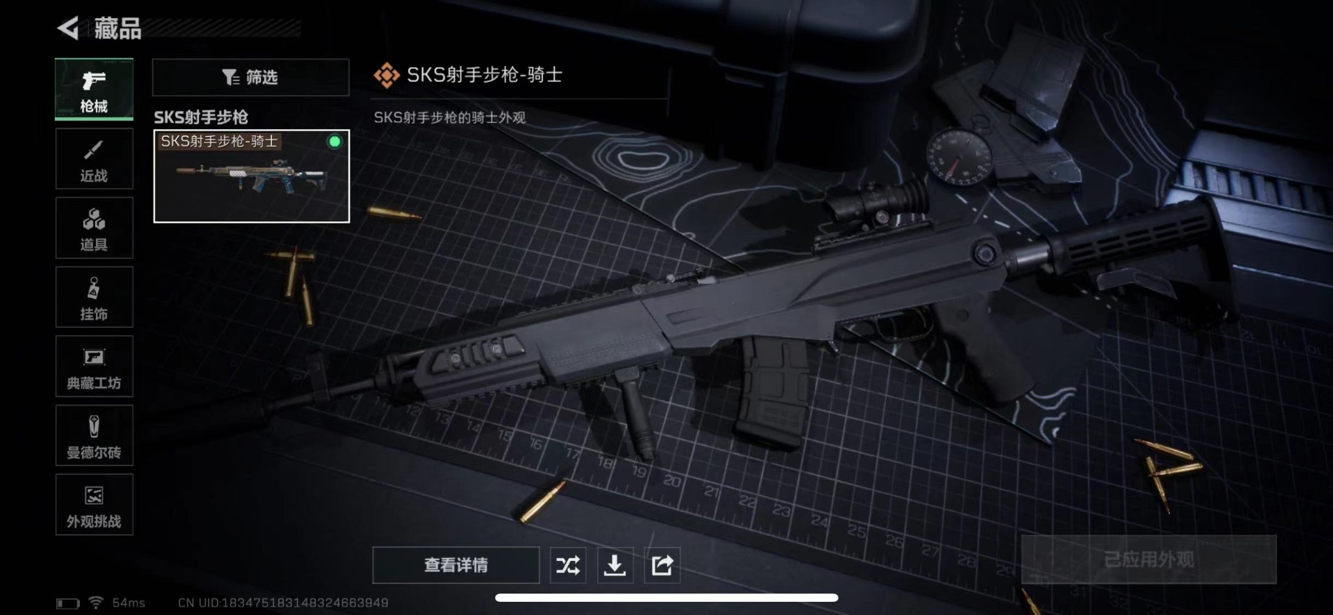 SJZQM410170三角洲行动账号详情图24