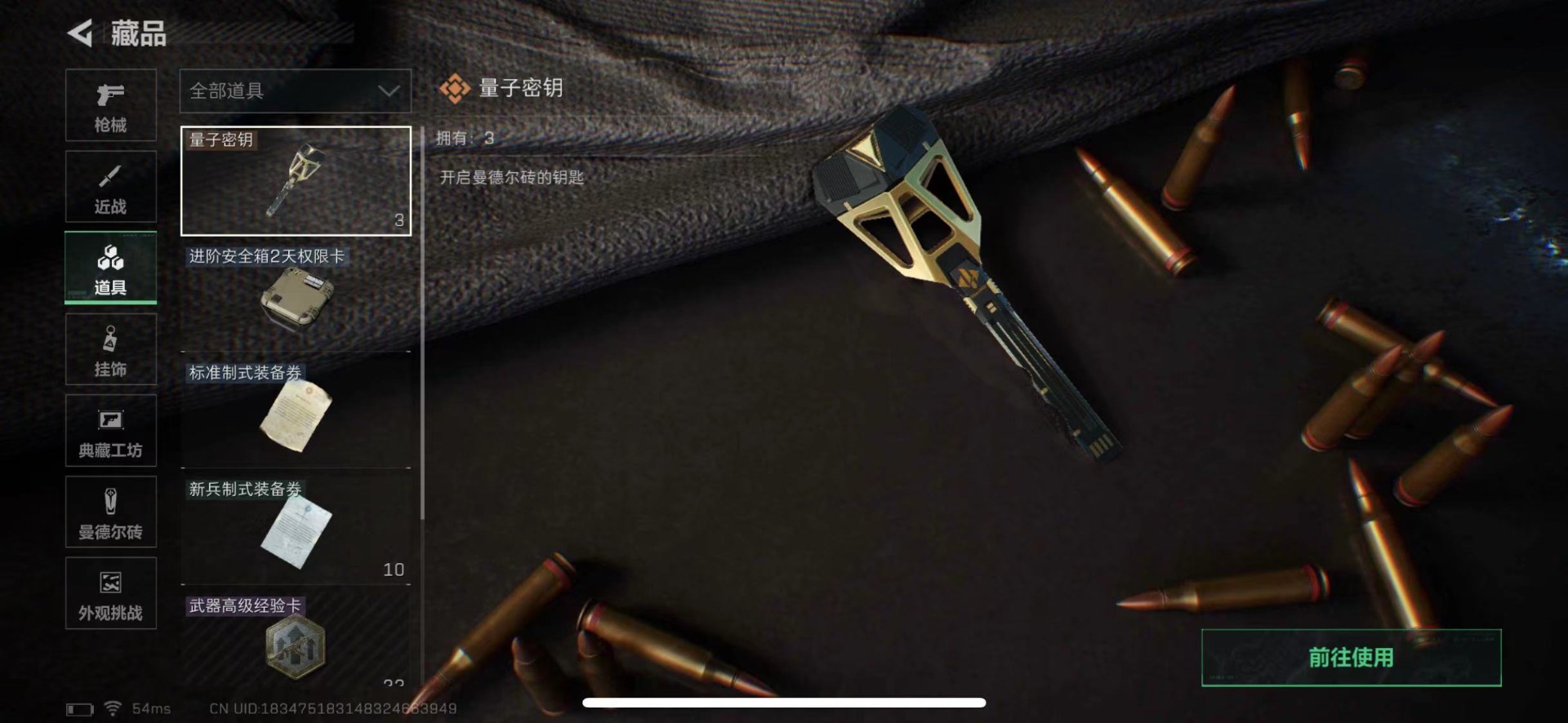 SJZQM410170三角洲行动账号详情图26