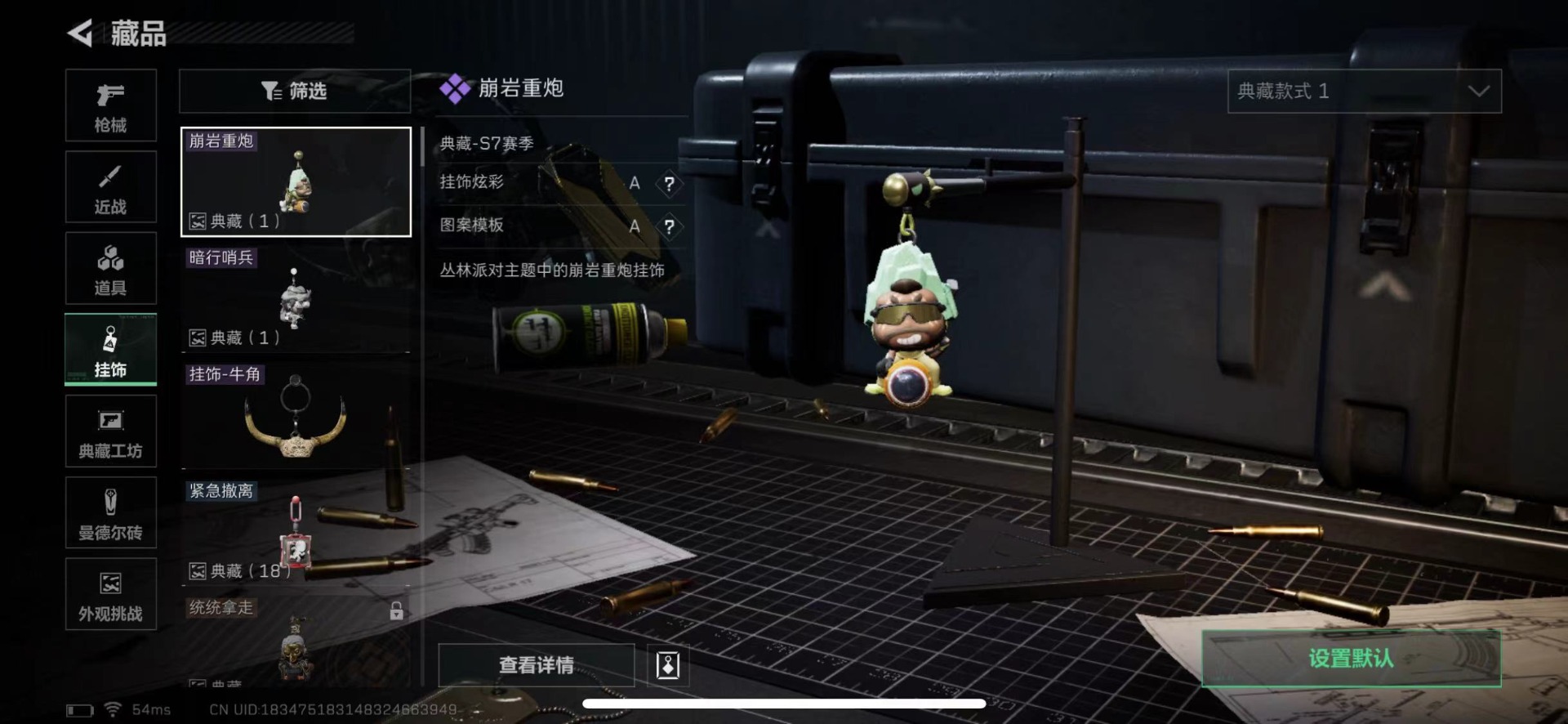 SJZQM410170三角洲行动账号详情图27