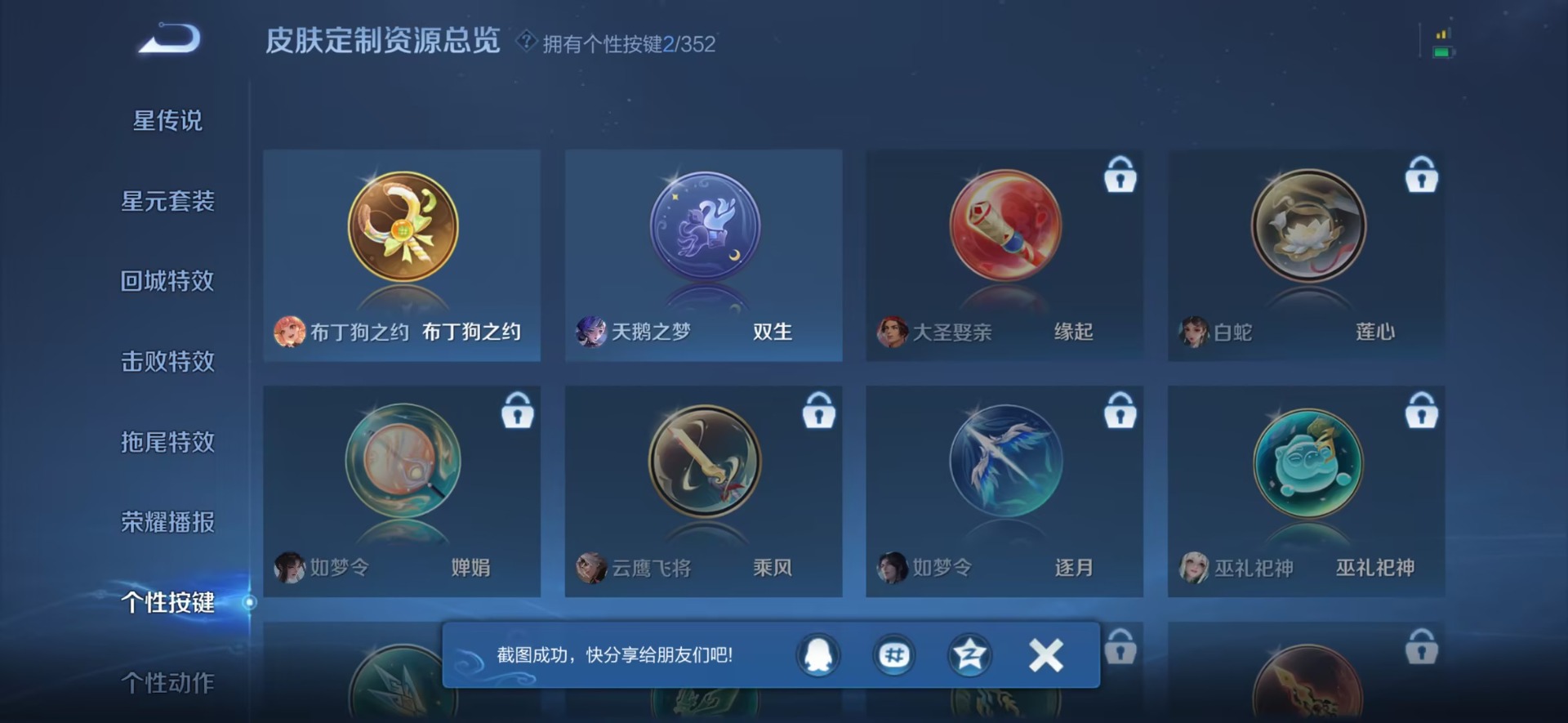 WZQM443175王者荣耀账号详情图7