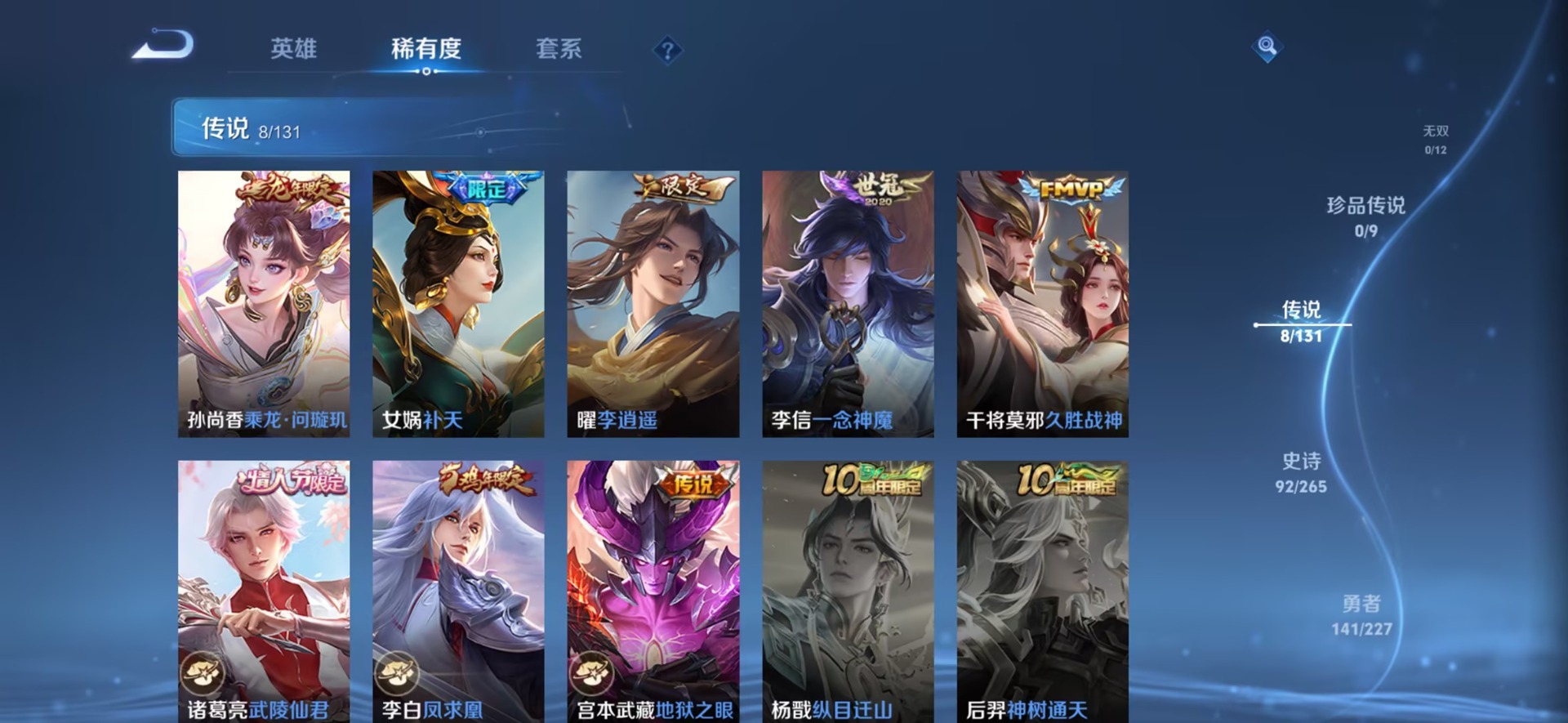 WZQM443175王者荣耀账号详情图11