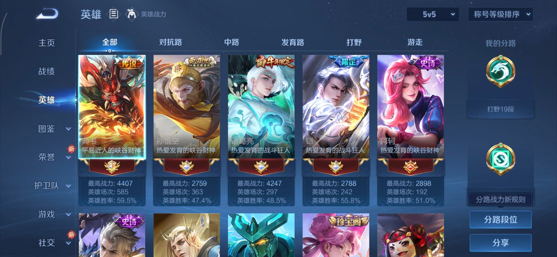 WZQM443179王者荣耀账号详情图5