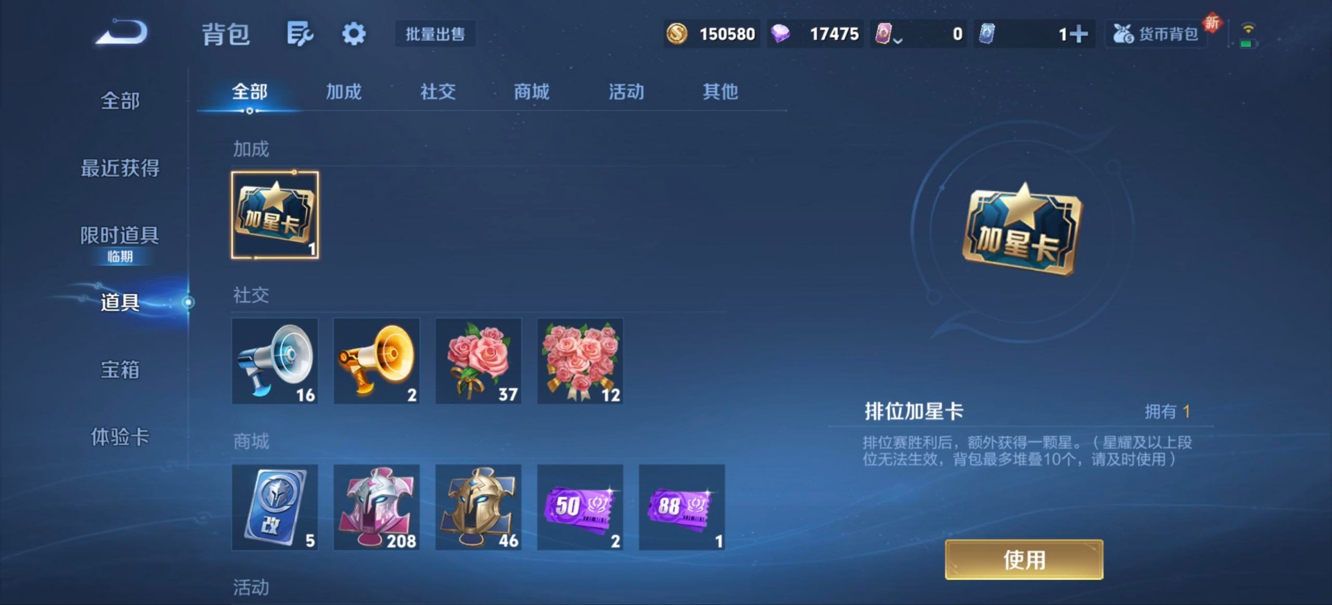 WZQM443180王者荣耀账号详情图5