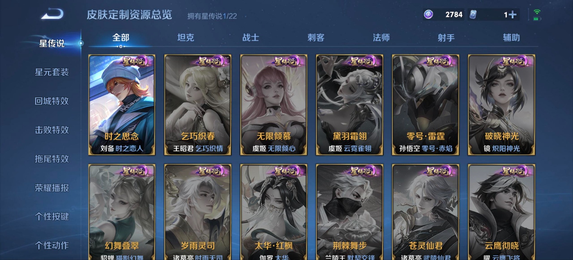 WZQM443180王者荣耀账号详情图7