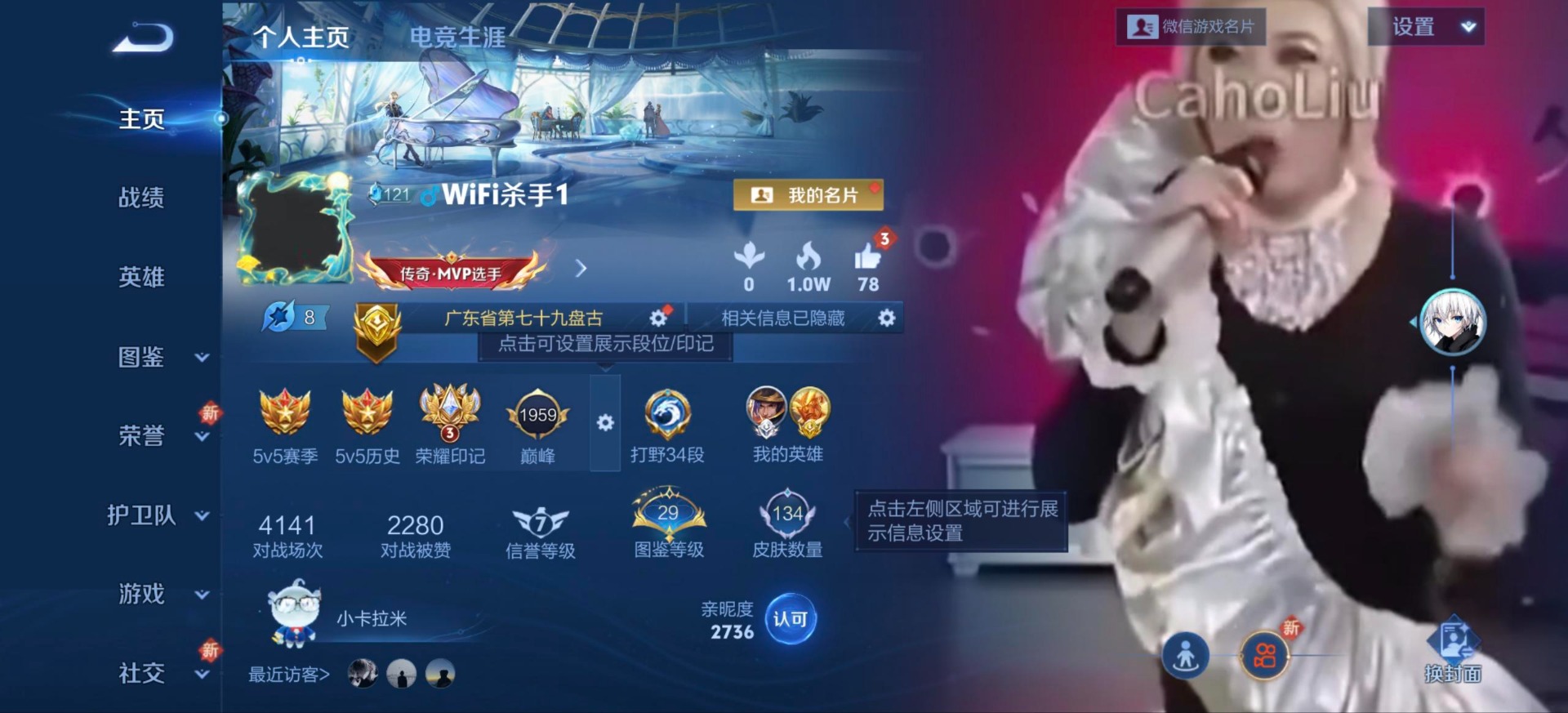 WZQM443180王者荣耀账号详情图12