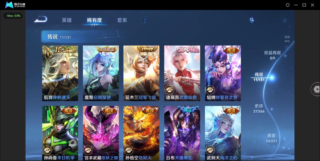 WZQM443192王者荣耀账号详情图6