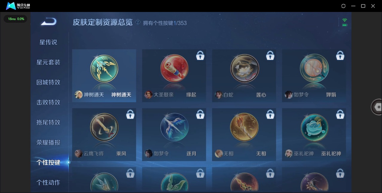 WZQM443192王者荣耀账号详情图9