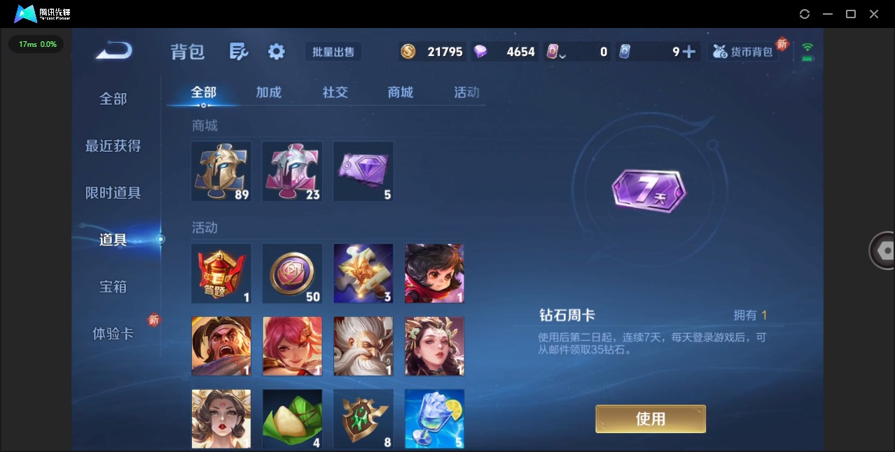 WZQM443192王者荣耀账号详情图10