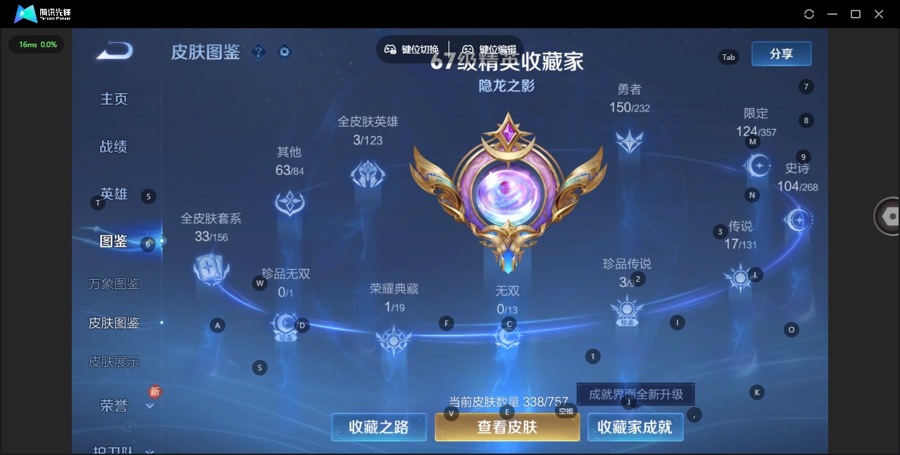 WZQM443193王者荣耀账号详情图8