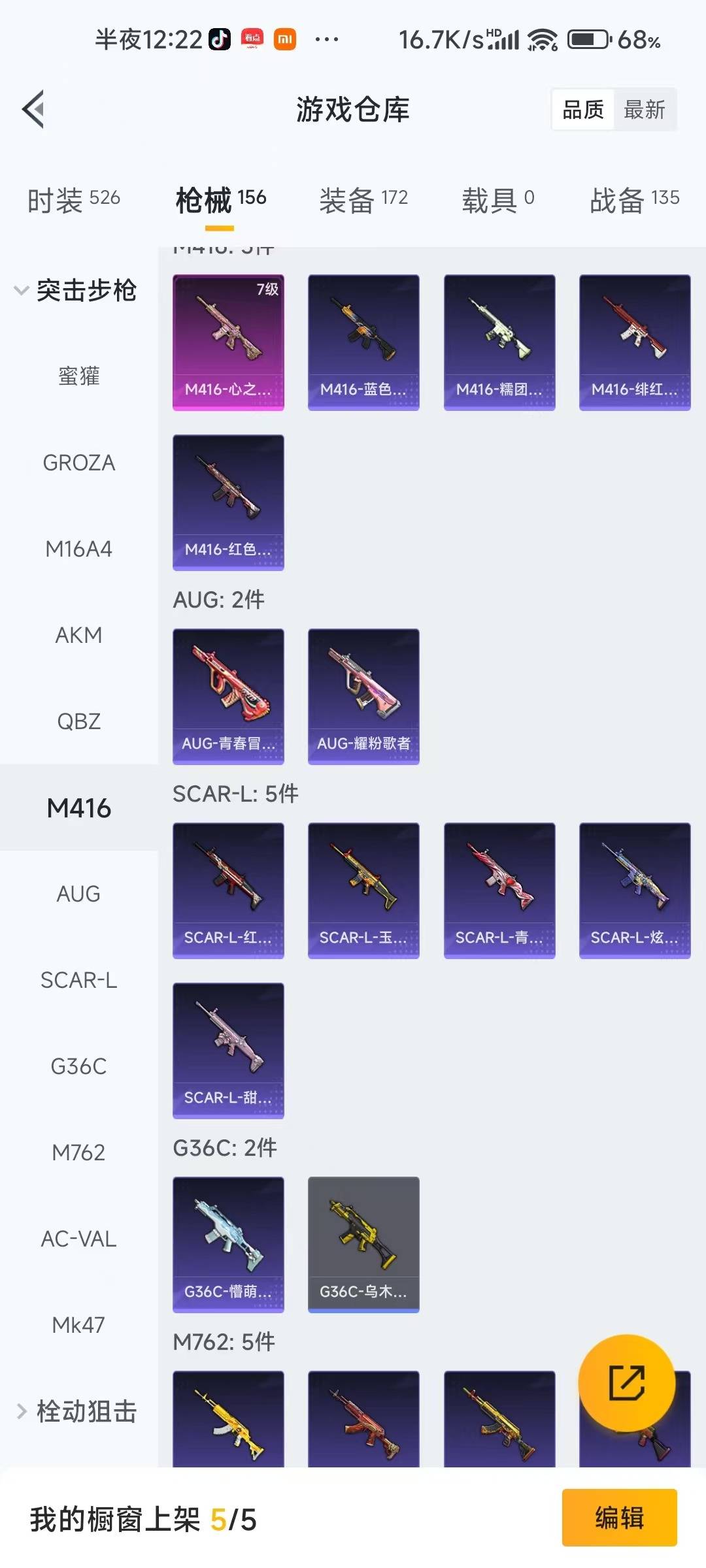 HPQM422452和平精英账号详情图12