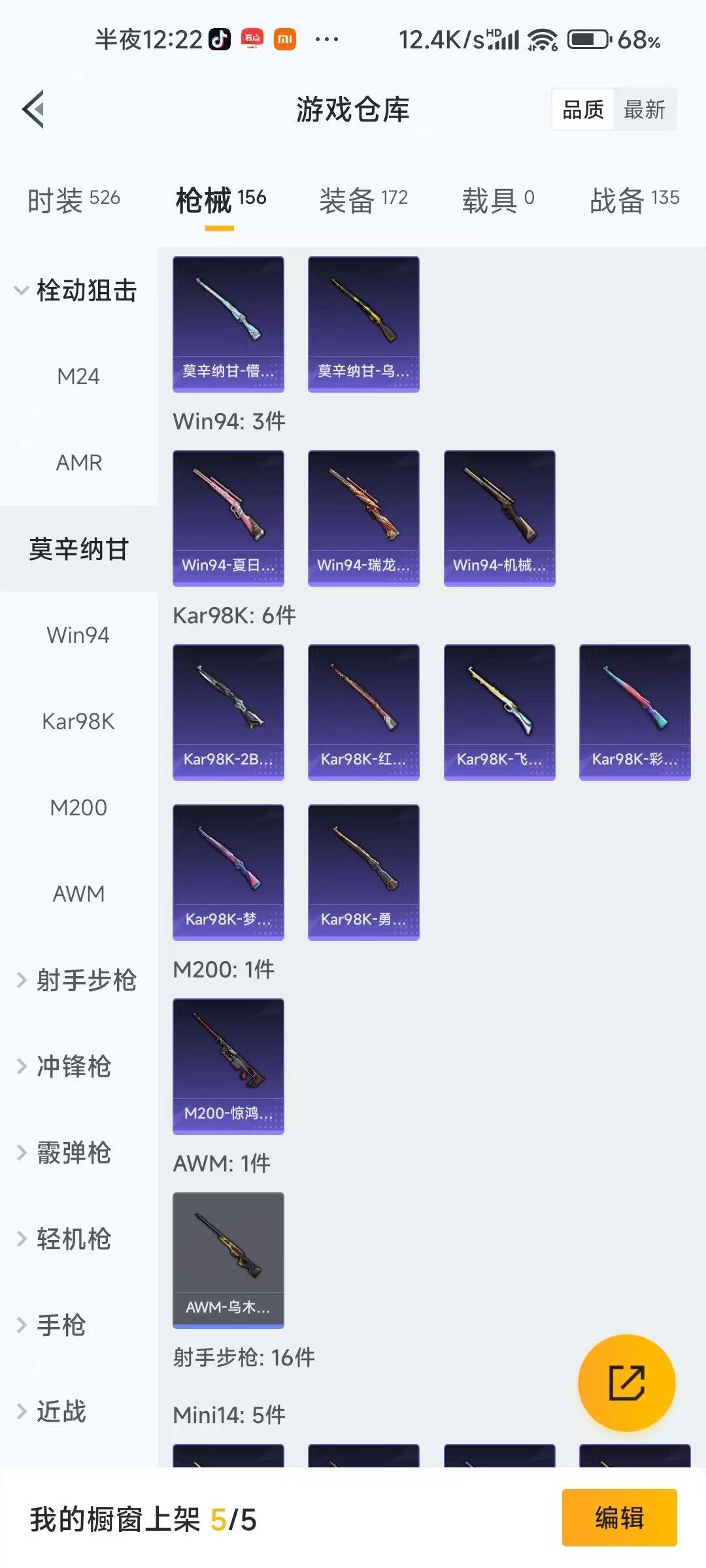 HPQM422452和平精英账号详情图14