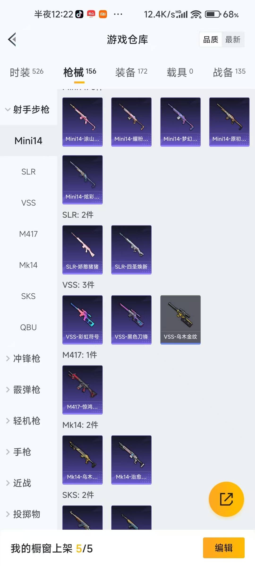 HPQM422452和平精英账号详情图15