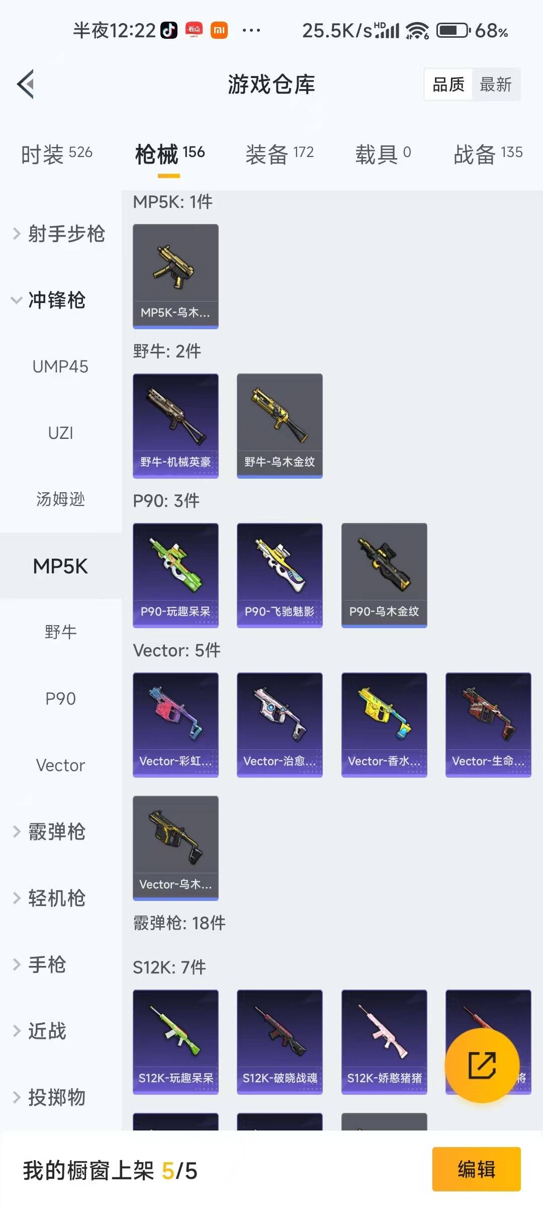 HPQM422452和平精英账号详情图17