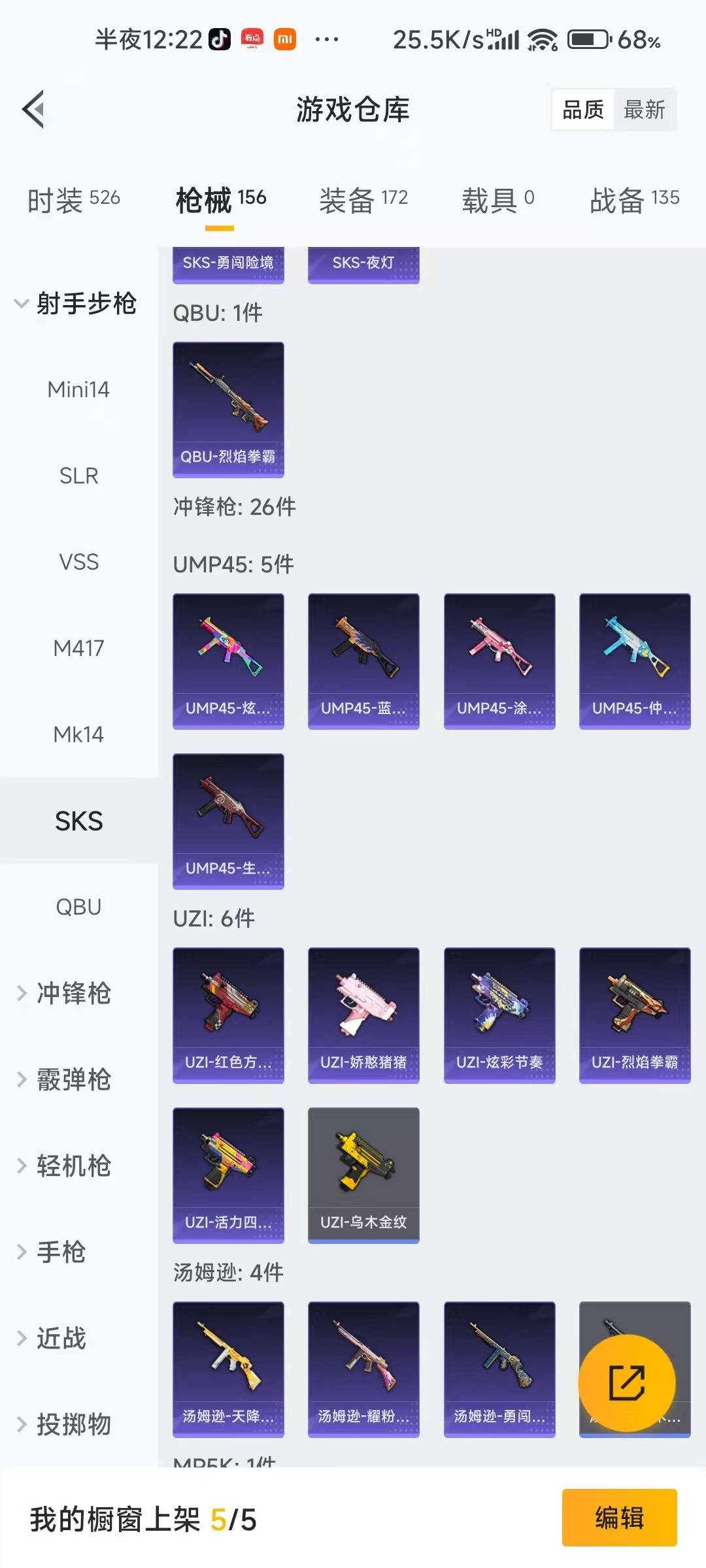 HPQM422452和平精英账号详情图16