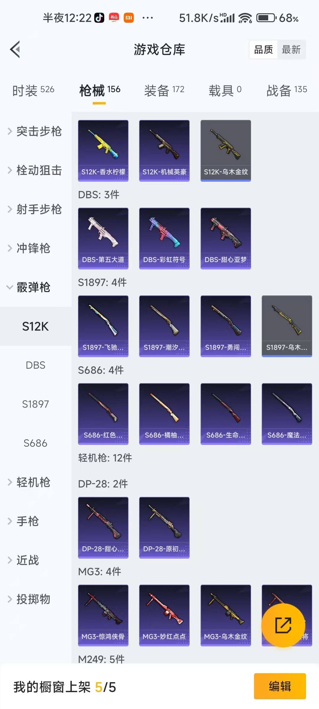 HPQM422452和平精英账号详情图18