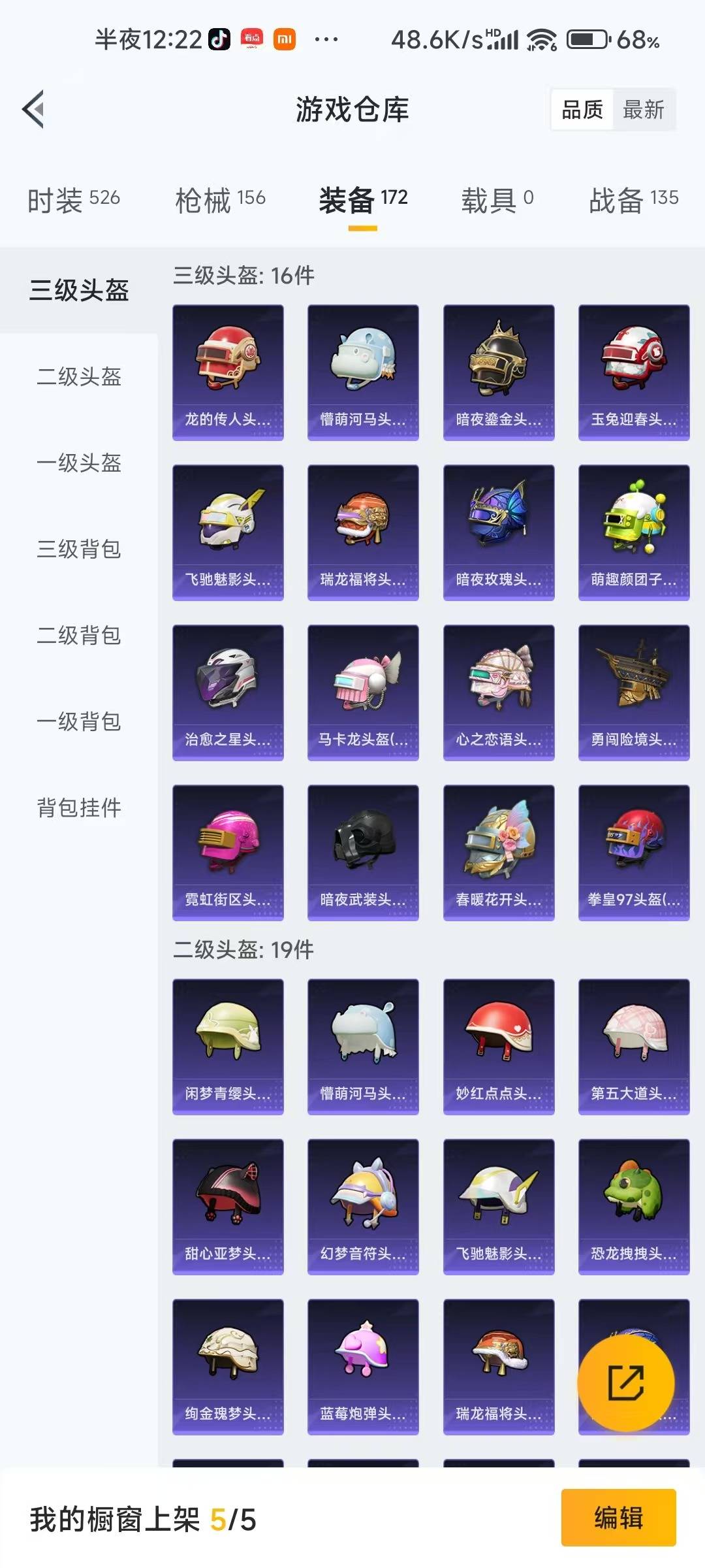 HPQM422452和平精英账号详情图20