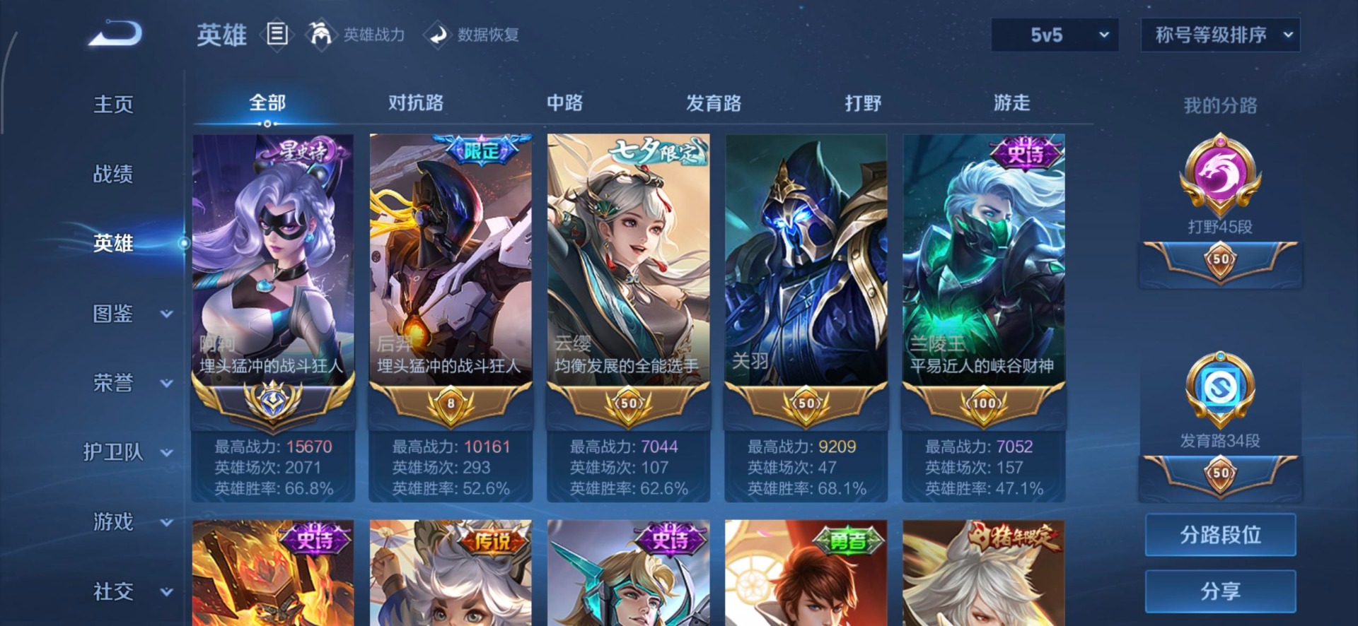 WZCMW445060王者荣耀账号详情图3