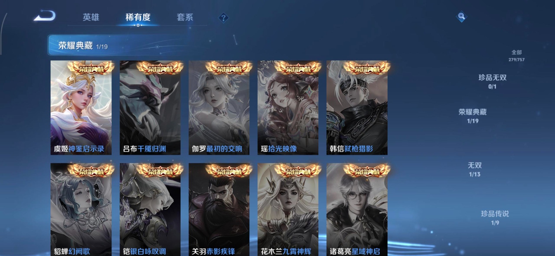 WZCMW445060王者荣耀账号详情图5