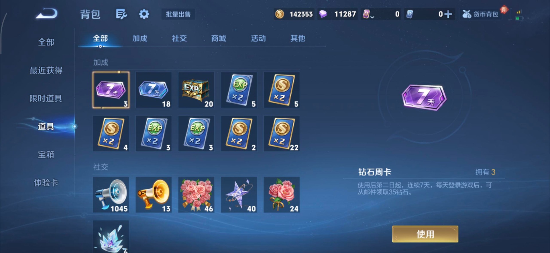 WZCMW445060王者荣耀账号详情图12