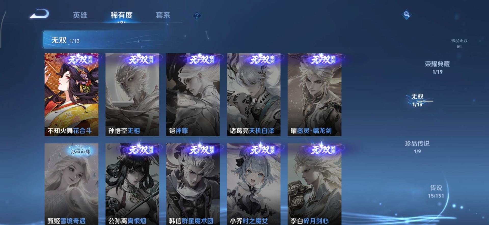 WZCMW445060王者荣耀账号详情图14