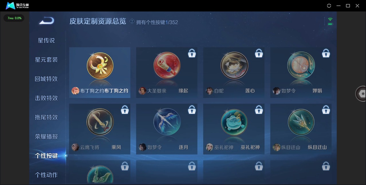 WZCMW445061王者荣耀账号详情图9