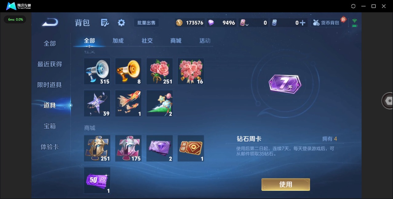 WZCMW445061王者荣耀账号详情图12