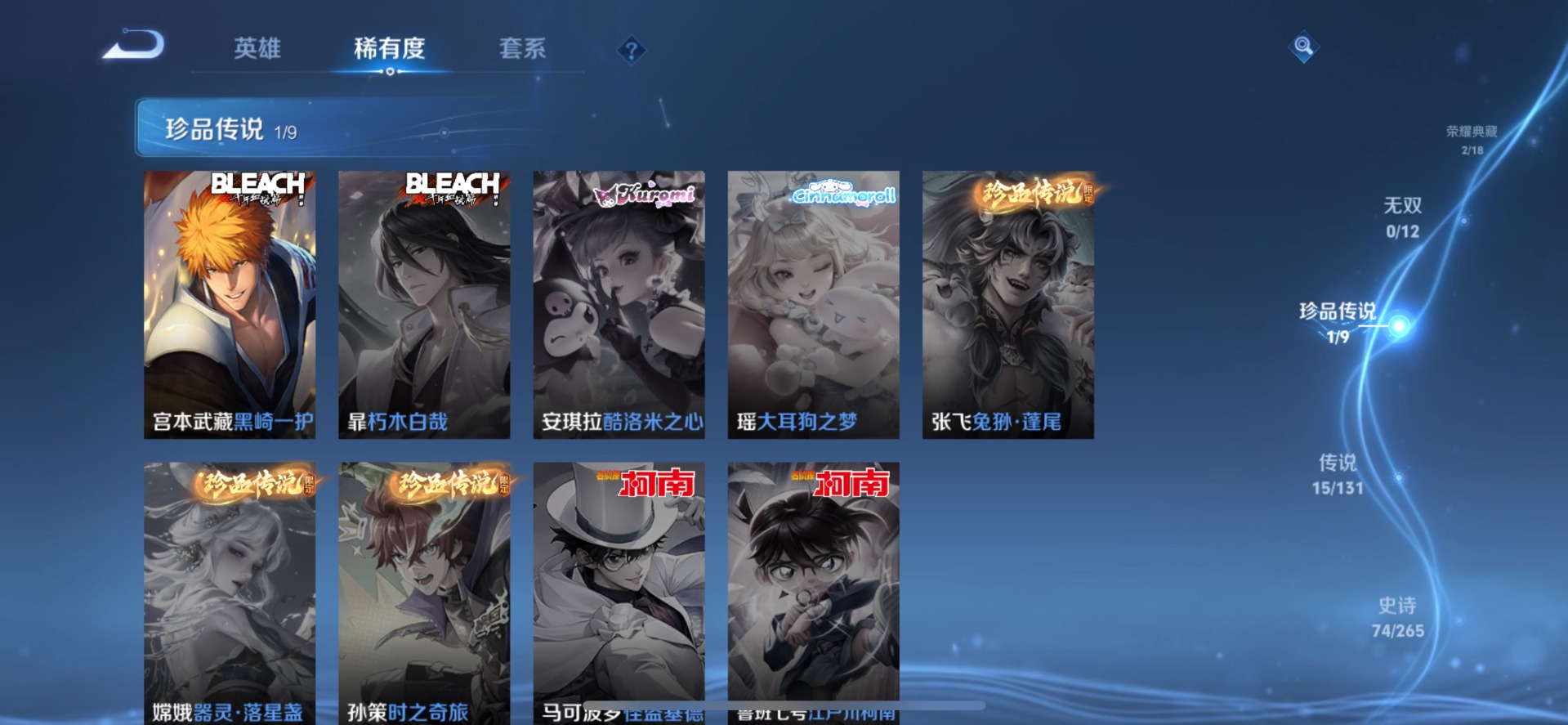 WZCMW445063王者荣耀账号详情图16