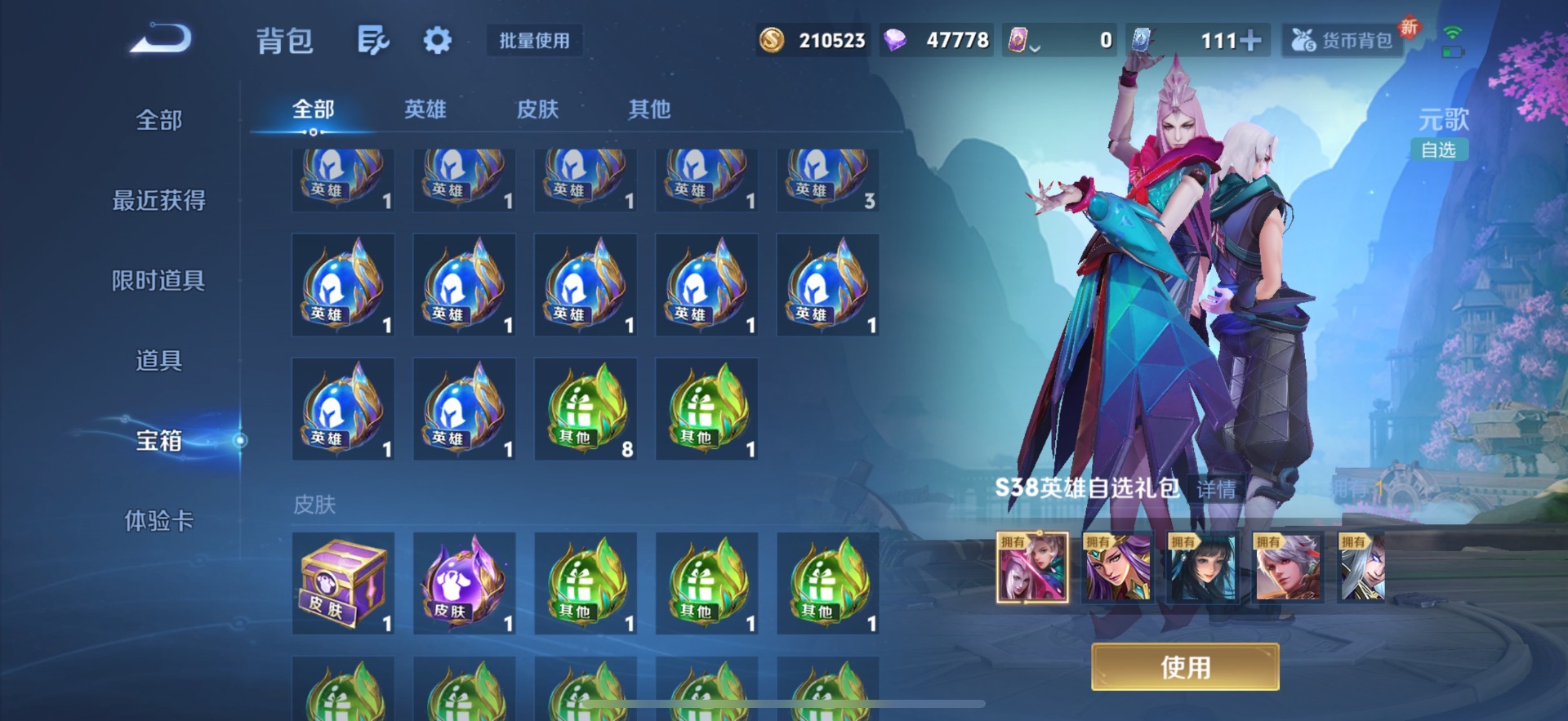 WZCMW445064王者荣耀账号详情图20