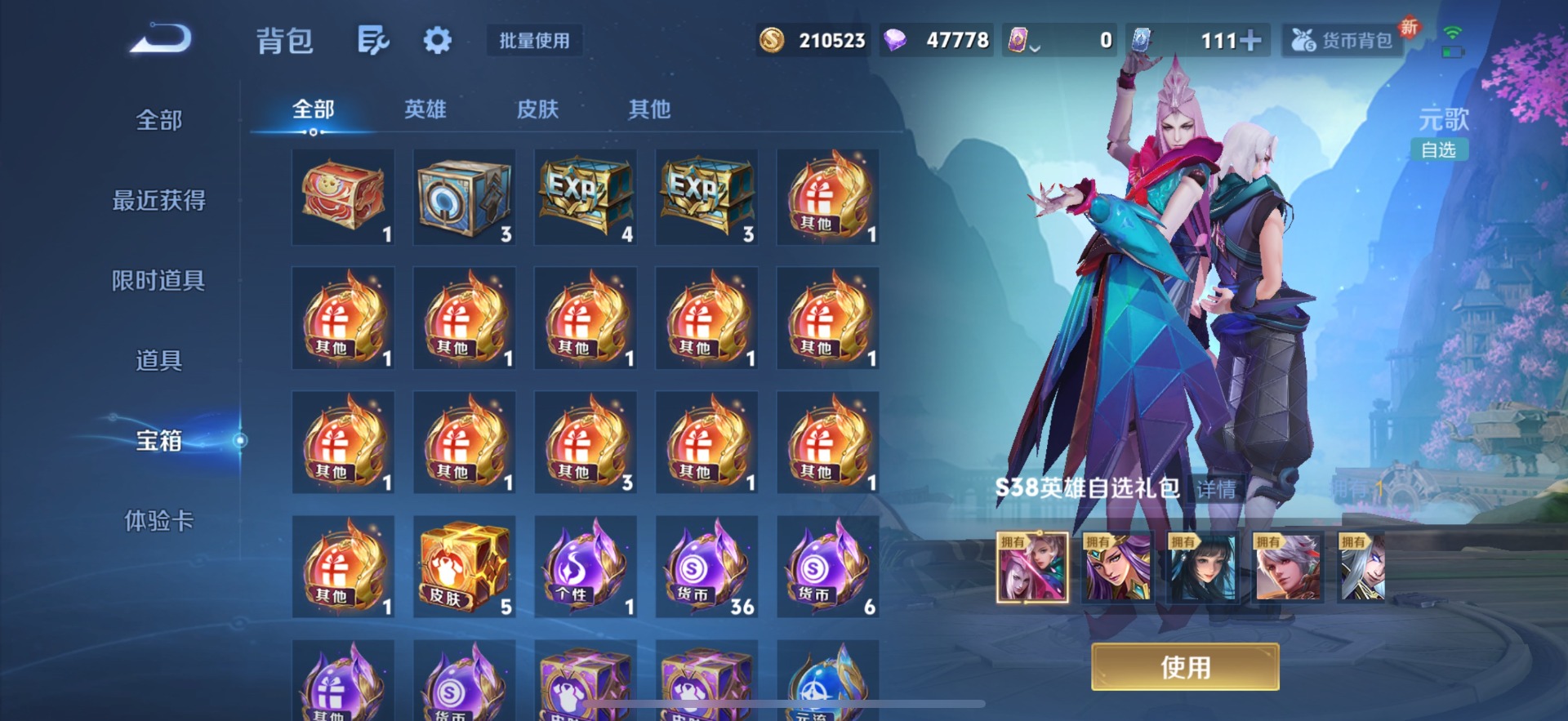 WZCMW445064王者荣耀账号详情图22