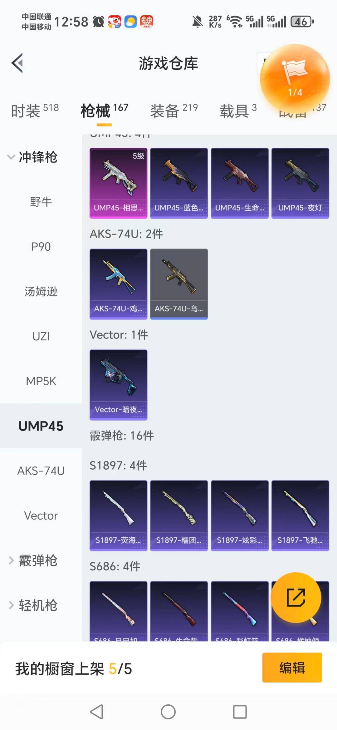 HPQM422535和平精英账号详情图8