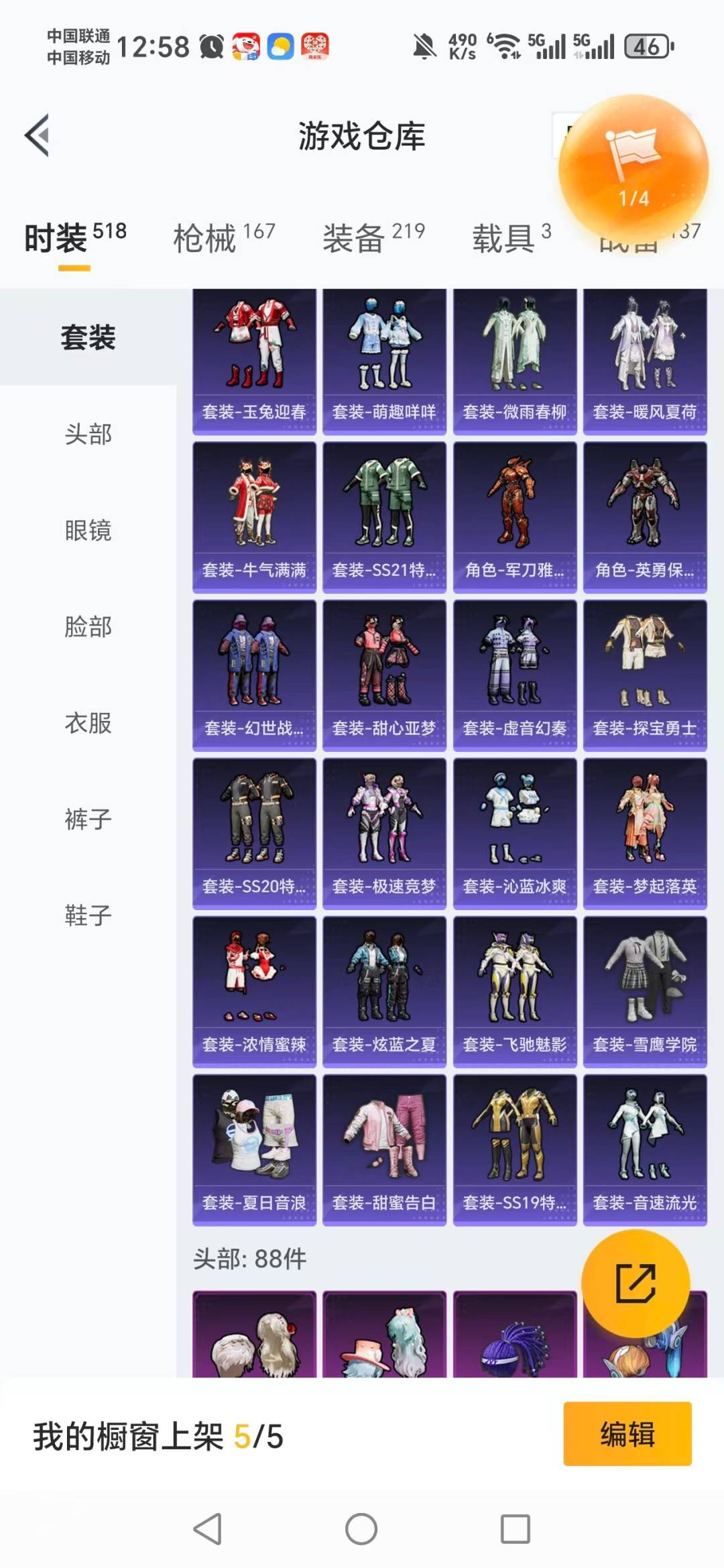 HPQM422535和平精英账号详情图14