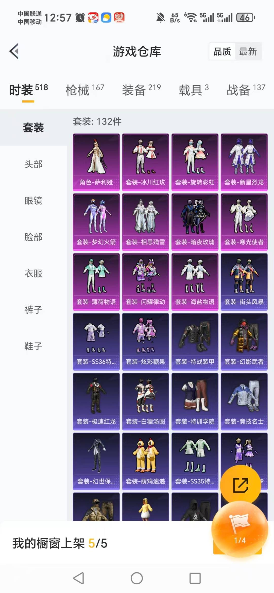 HPQM422535和平精英账号详情图18