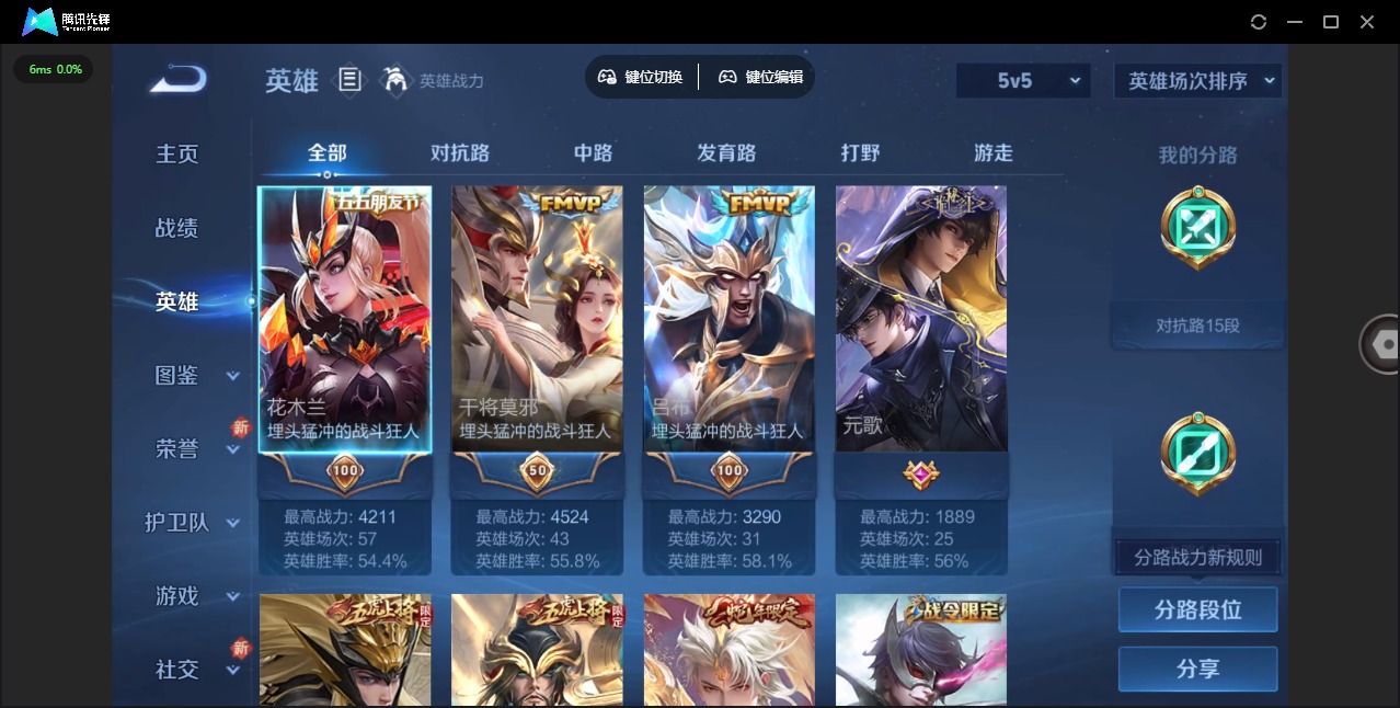 WZQM443208王者荣耀账号详情图5