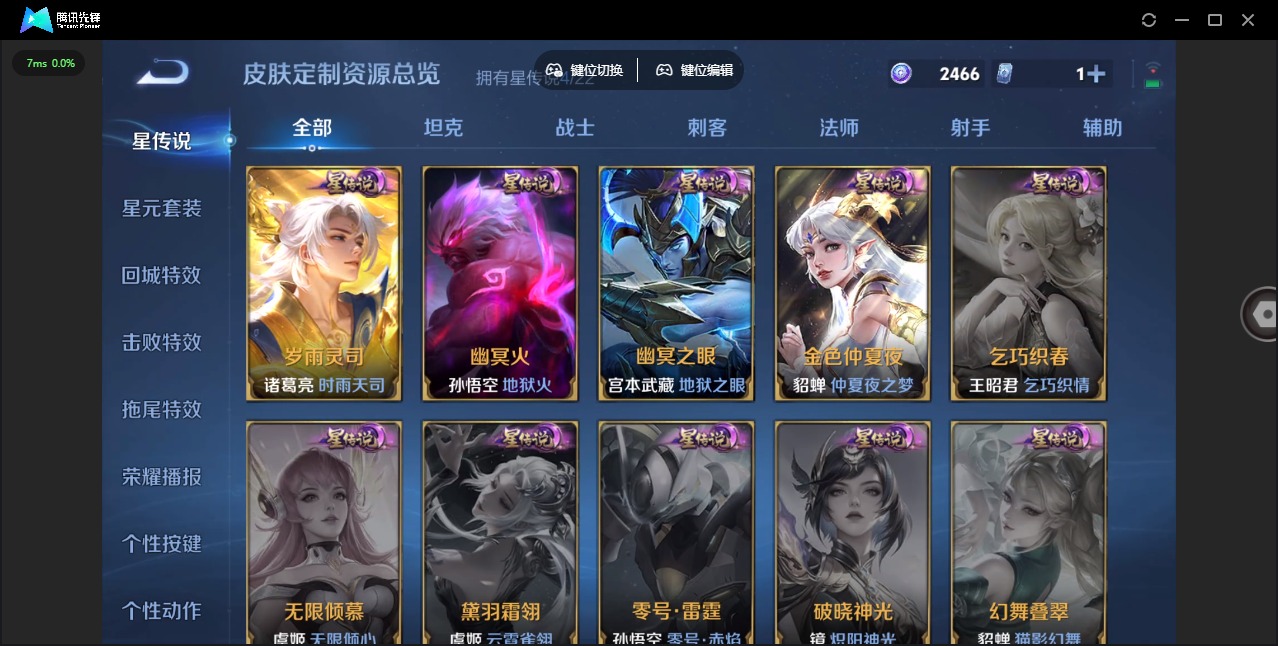 WZQM443208王者荣耀账号详情图11